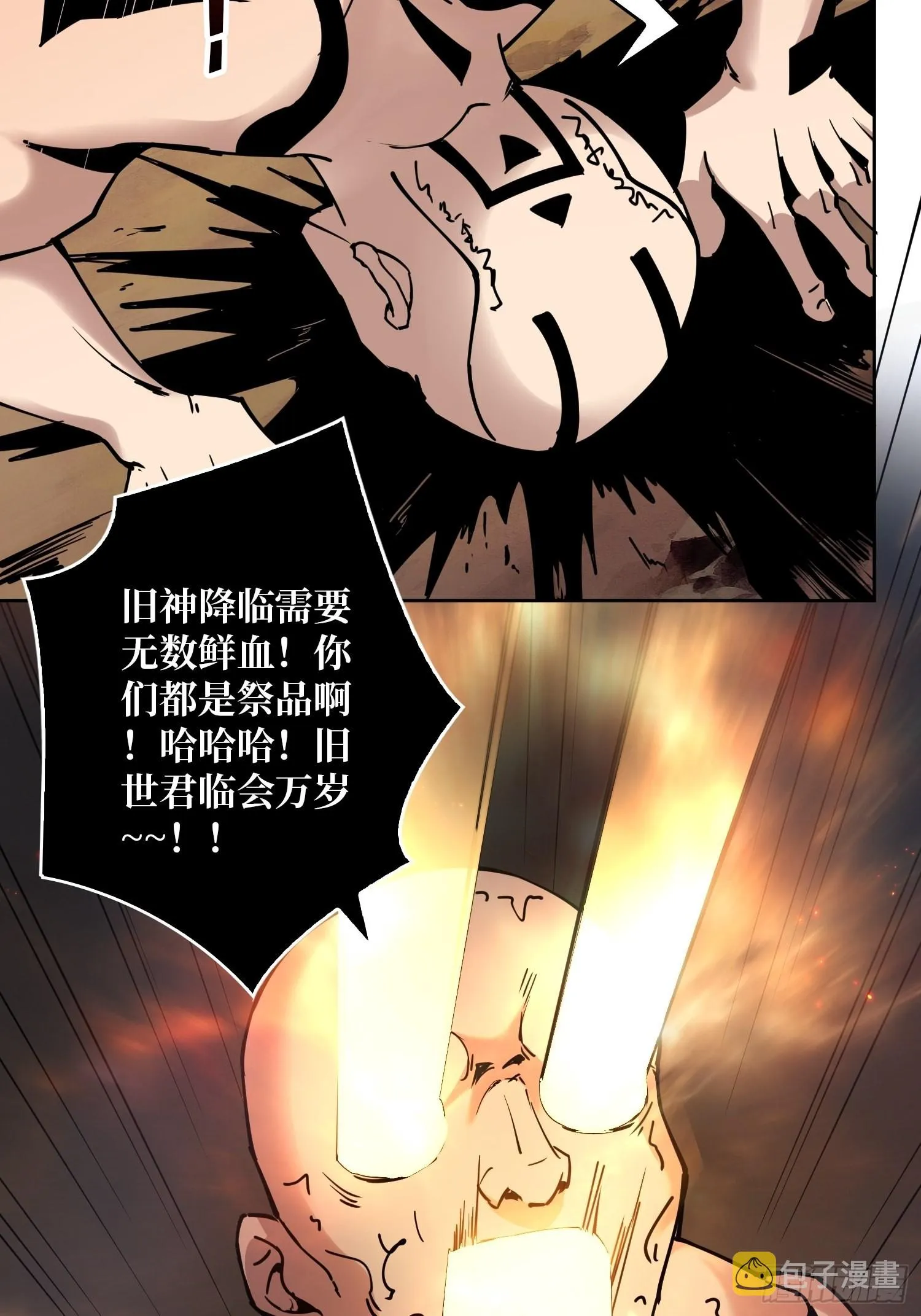 新神 第27页
