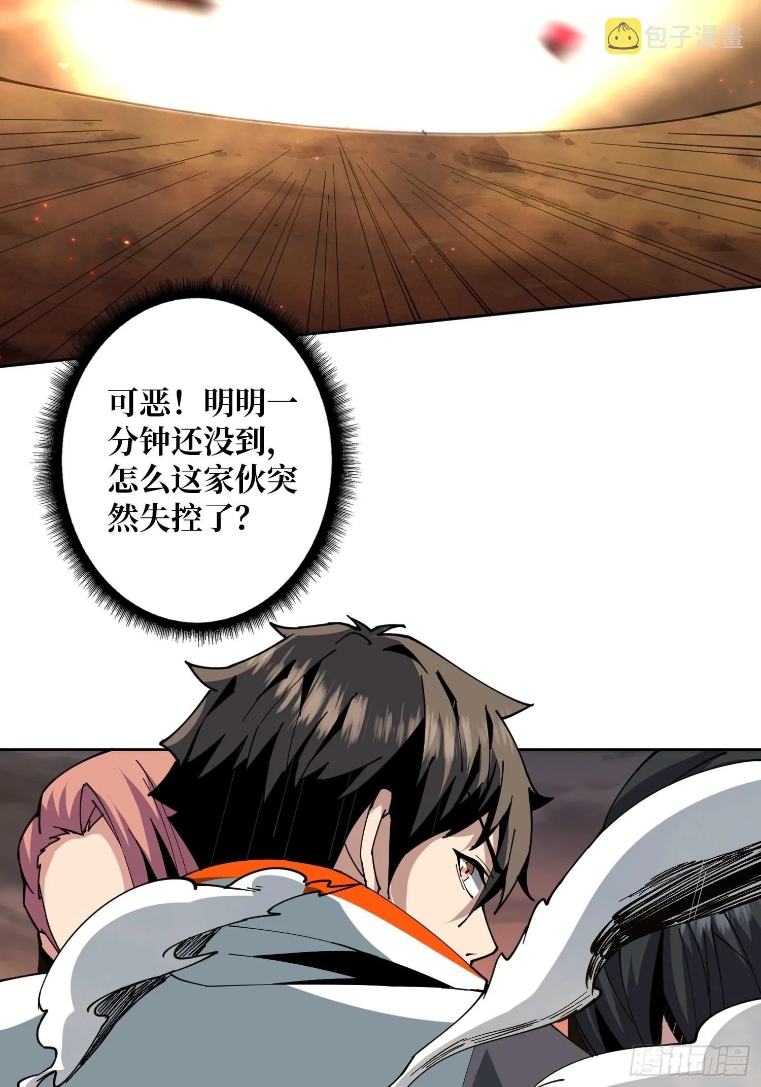 新神 第31页
