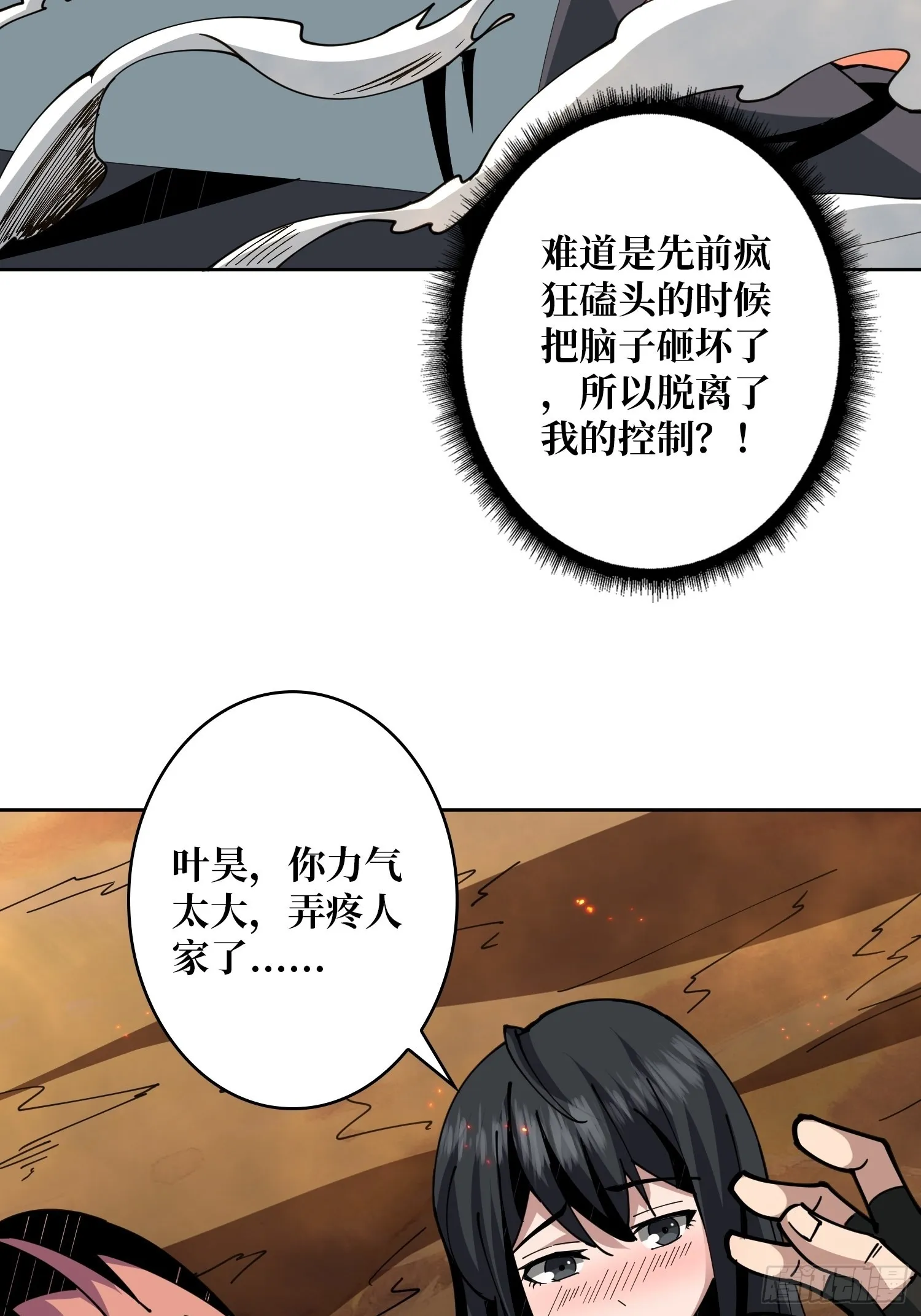 新神 第32页