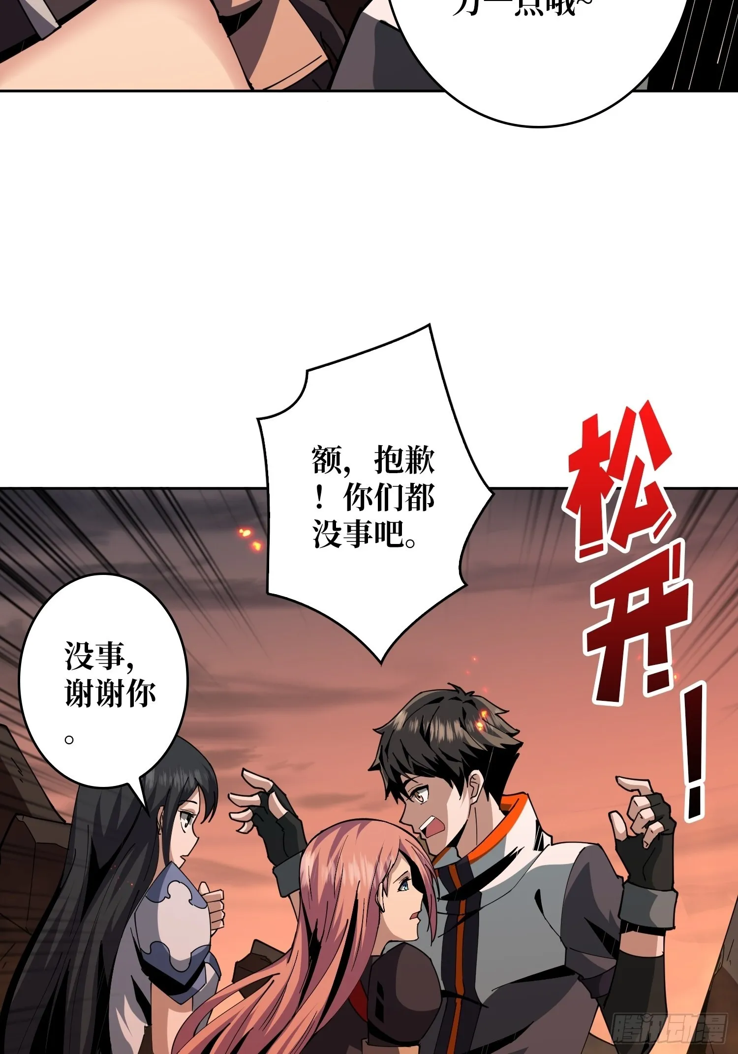 新神 第34页