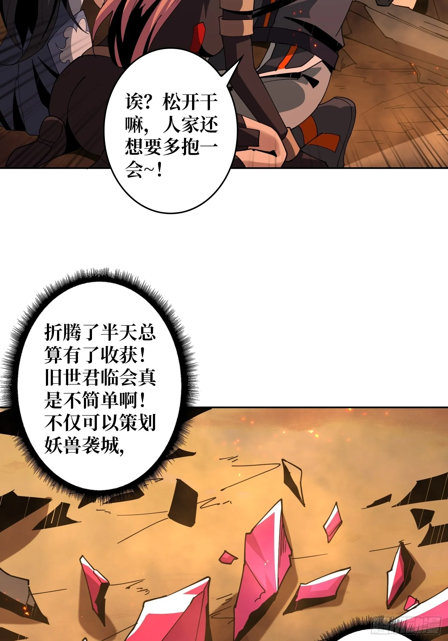 新神 第35页