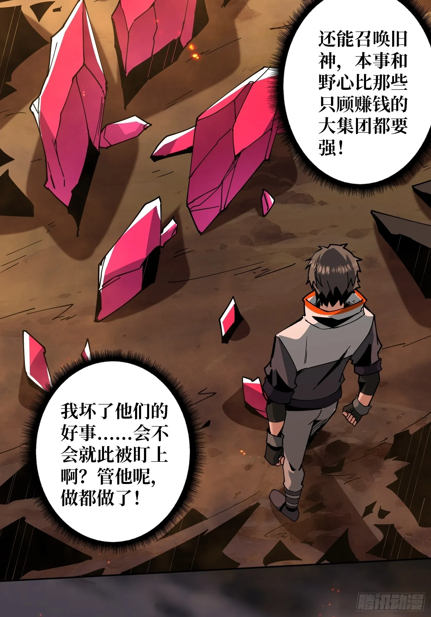 新神 第36页