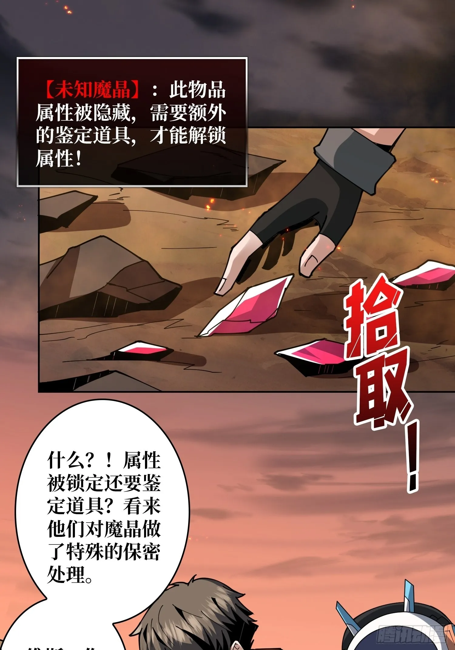 新神 第37页