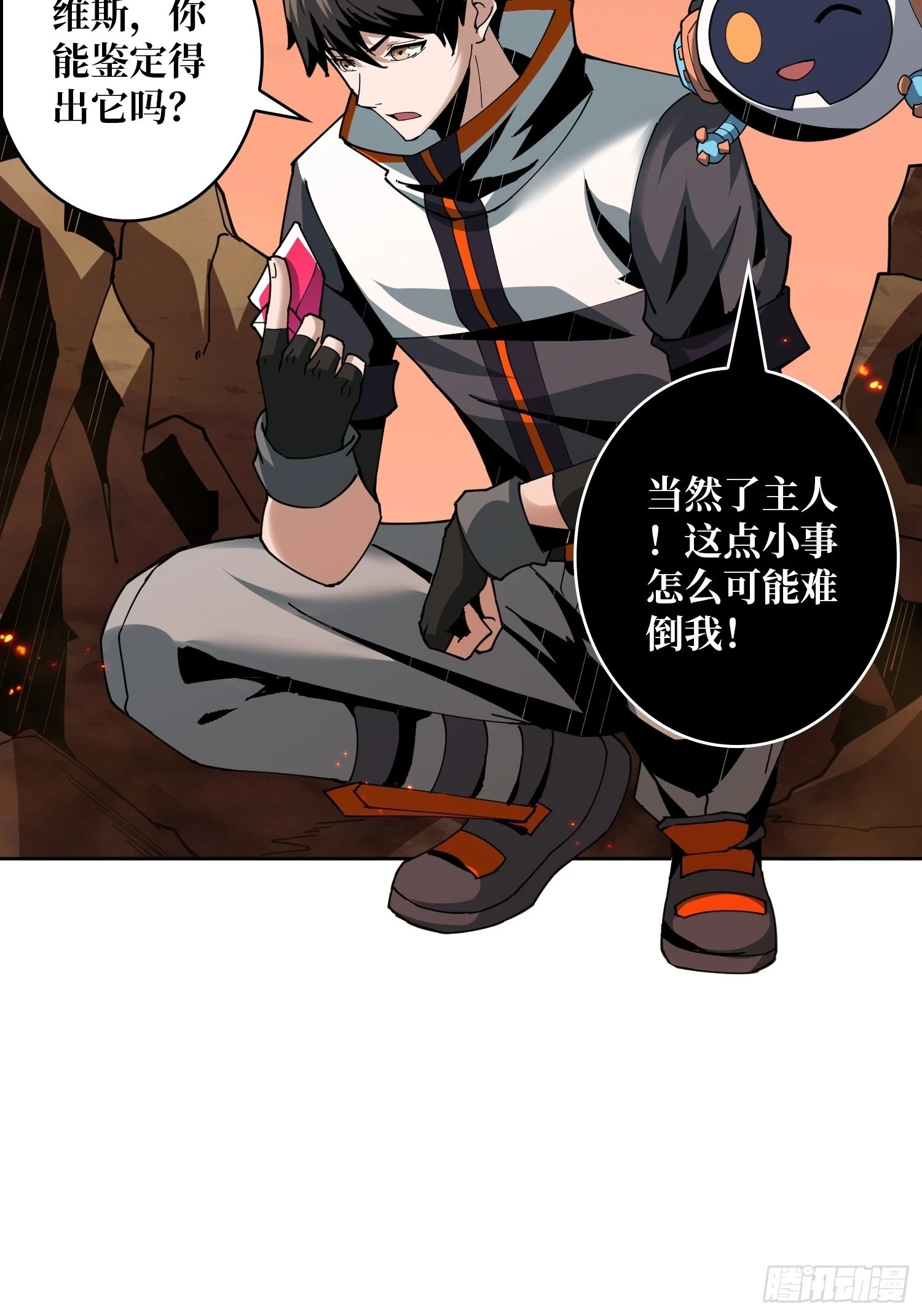 新神 第38页