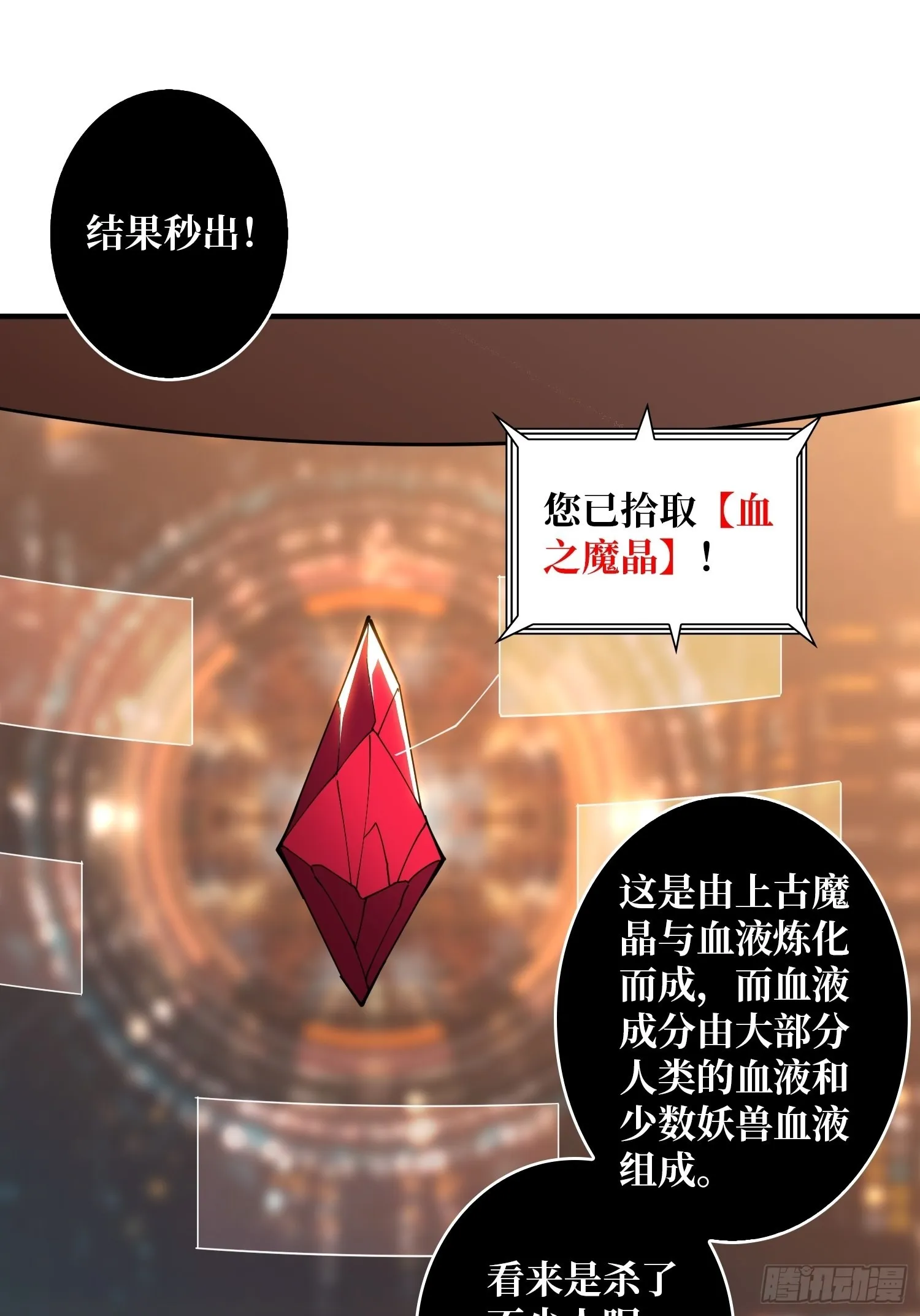 新神 第39页