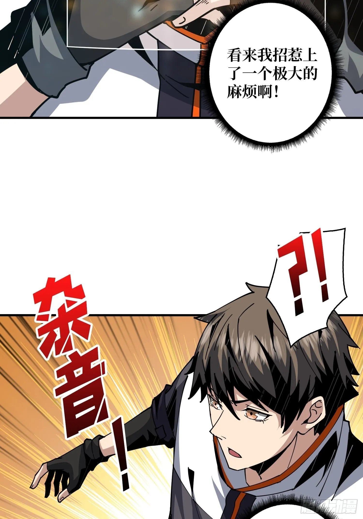 新神 第41页