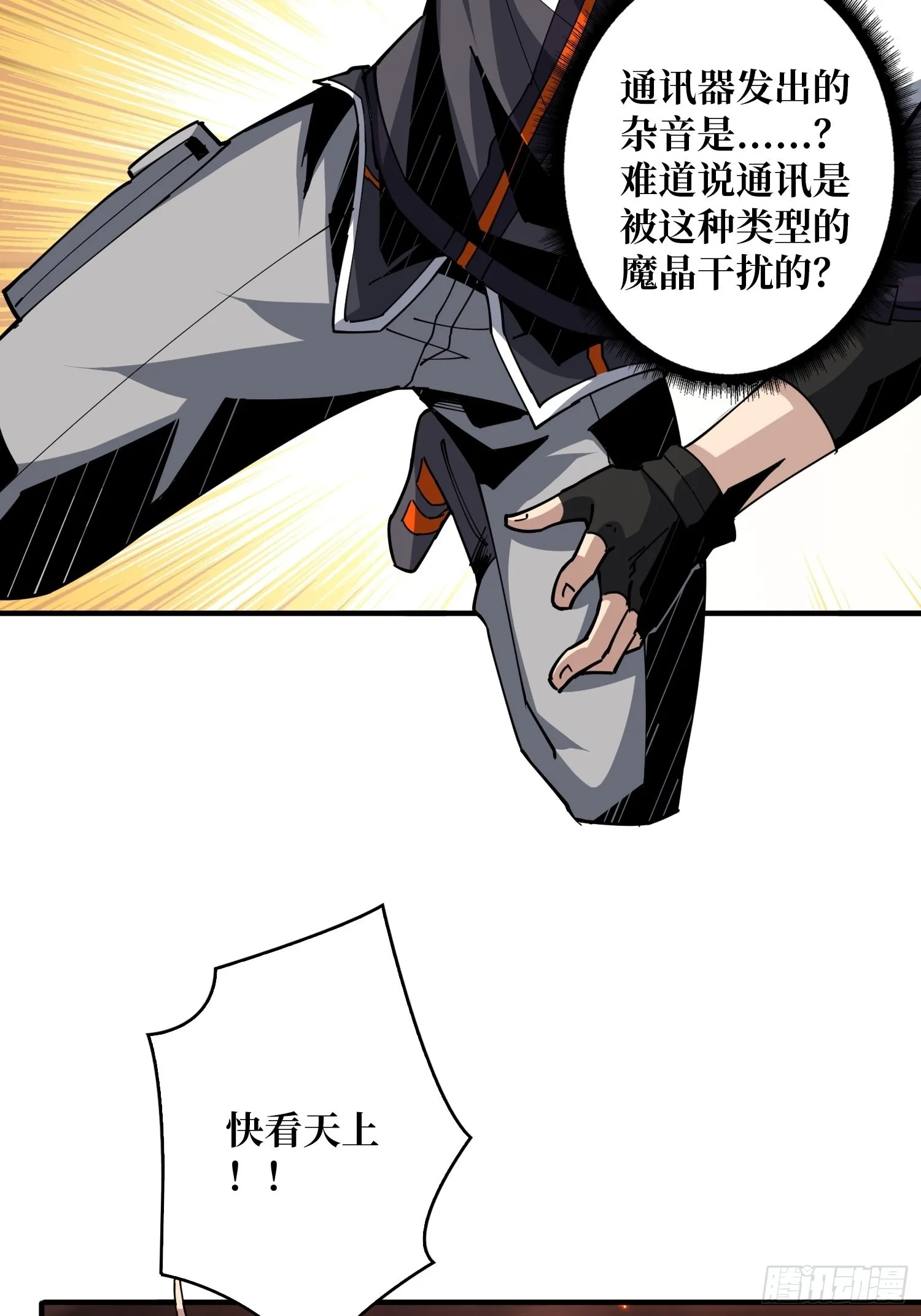 新神 第42页