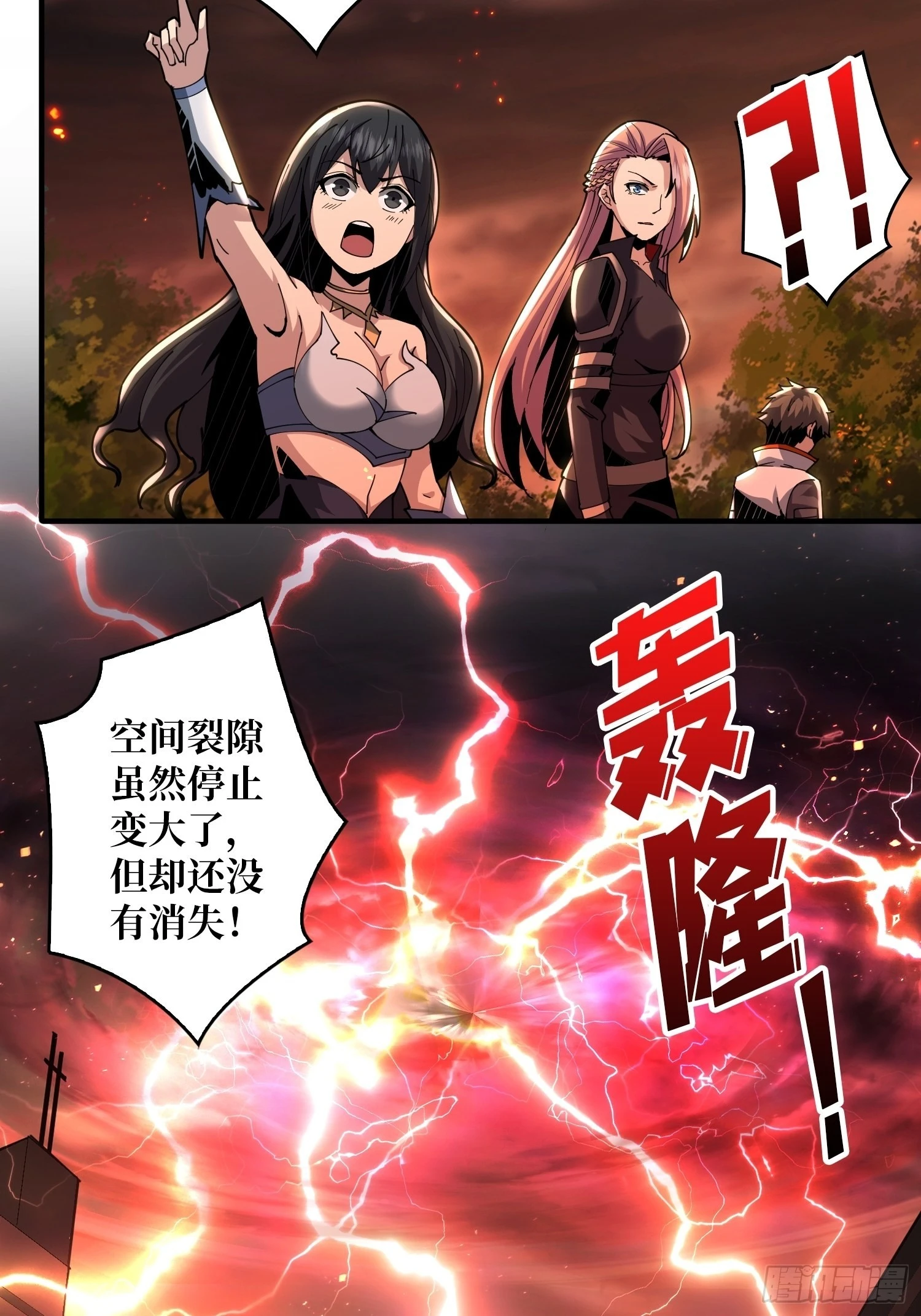 新神 第43页