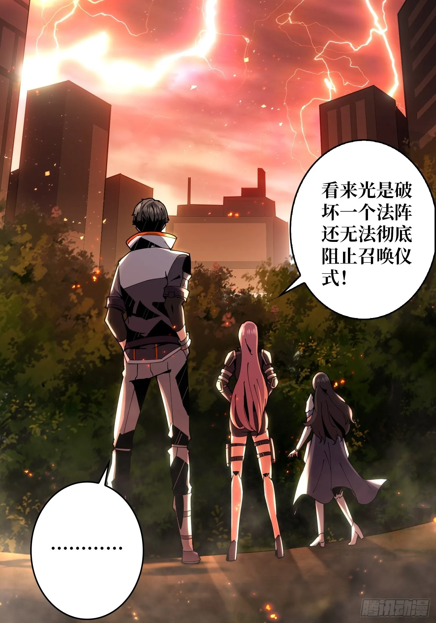 新神 第44页