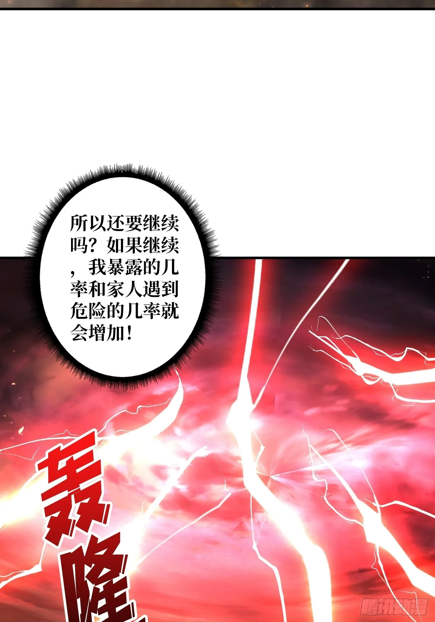 新神 第45页