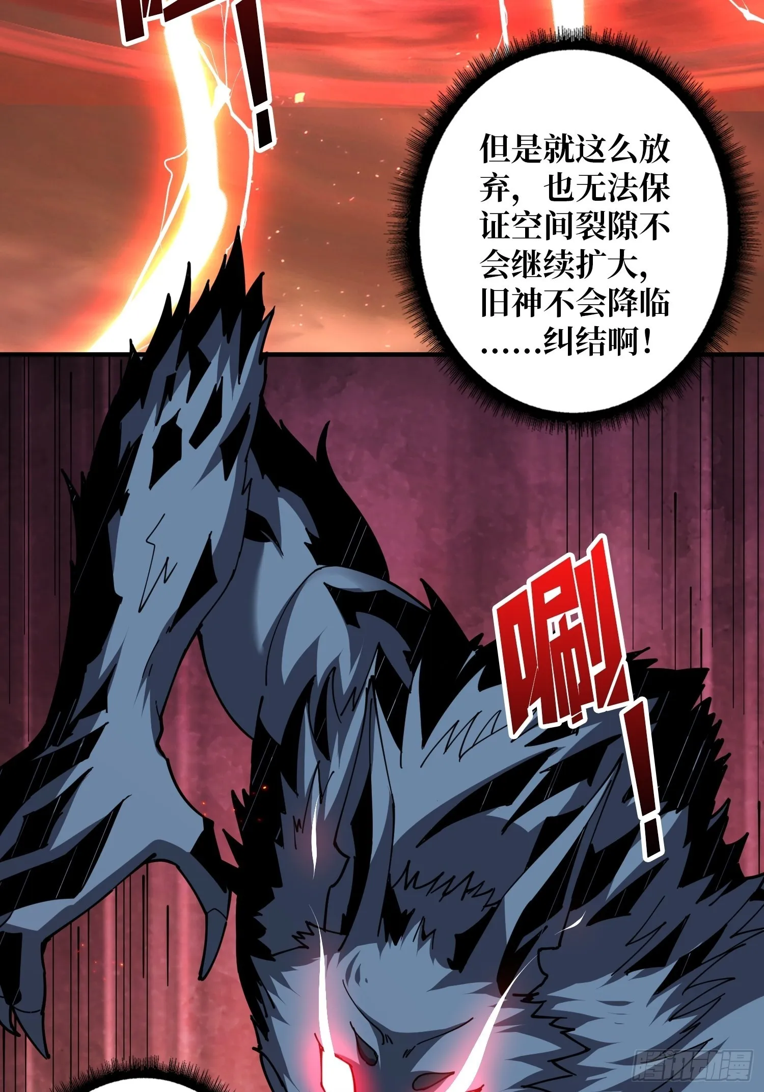新神 第46页