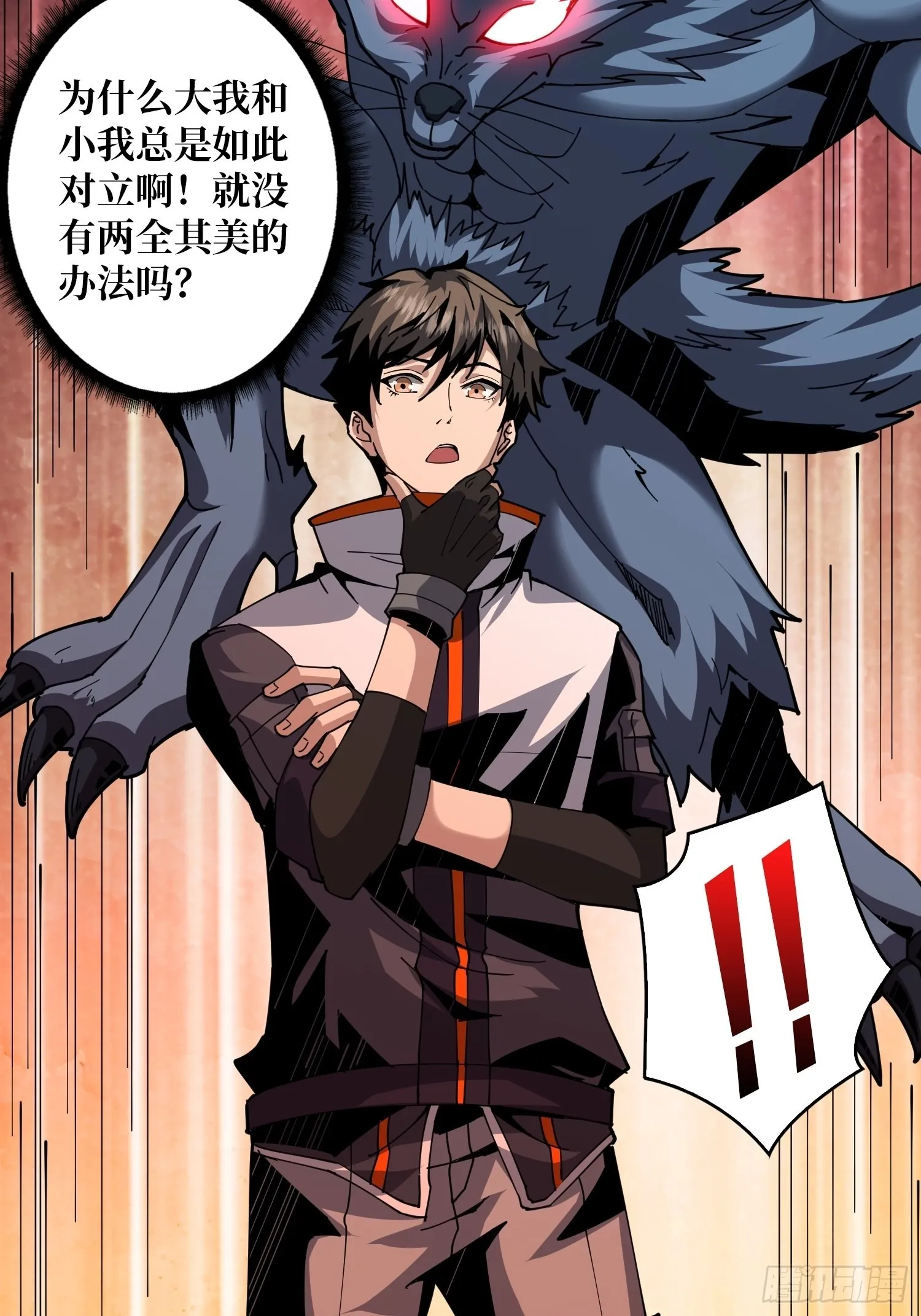 新神 第47页