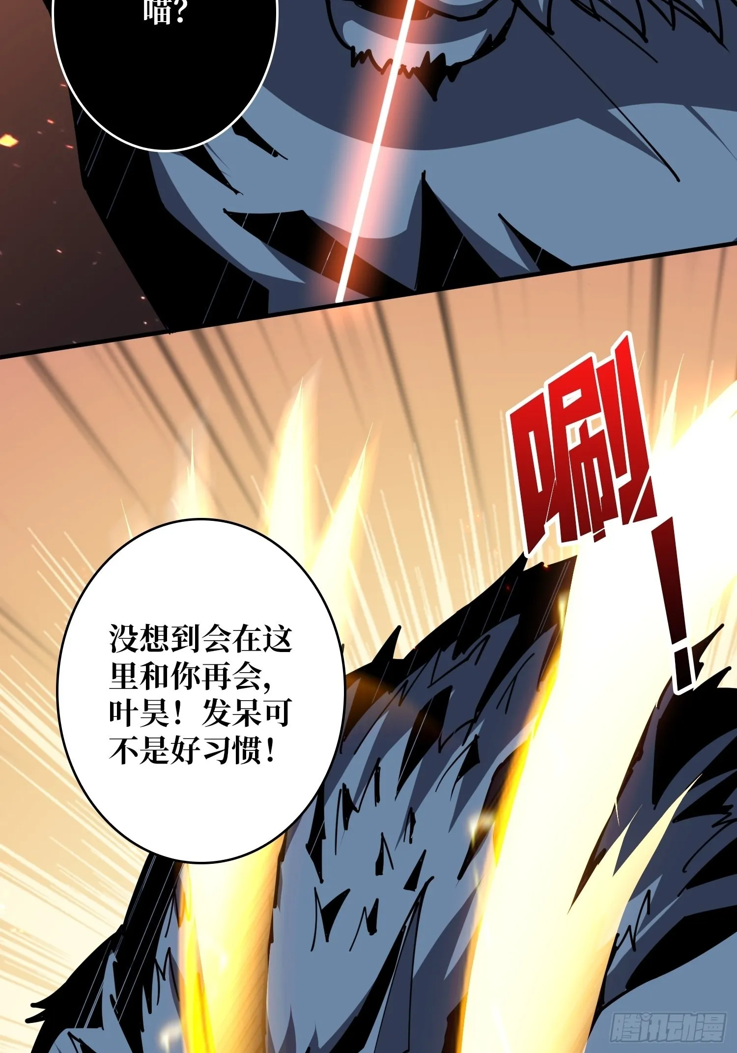 新神 第50页