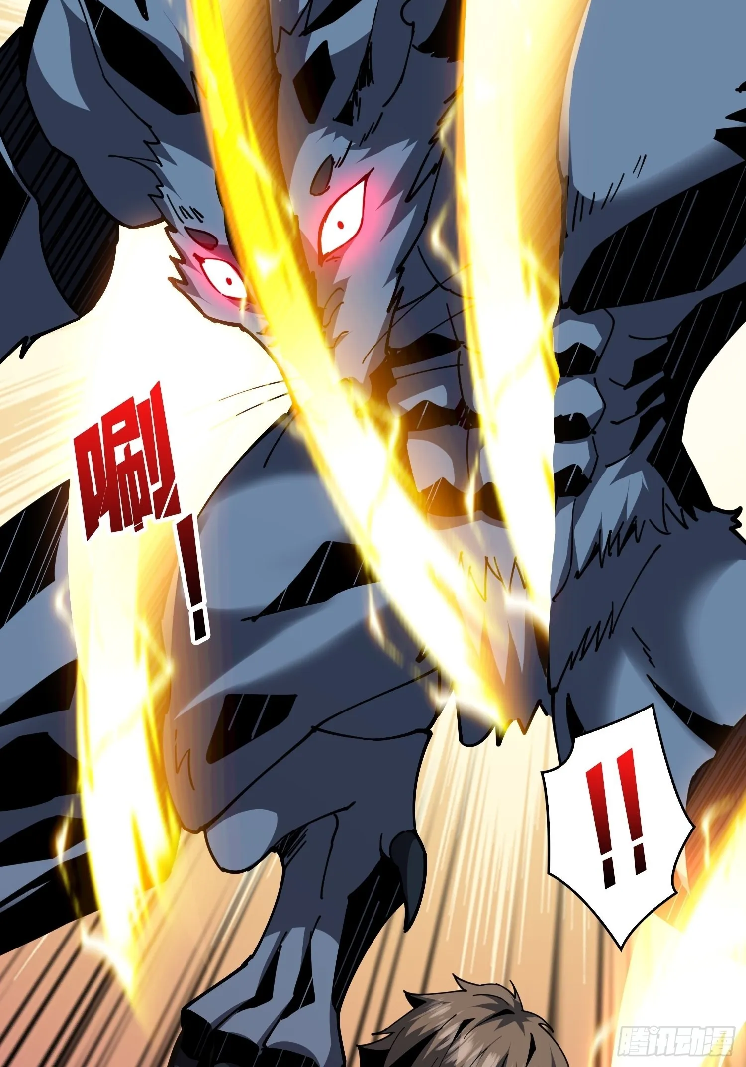 新神 第51页