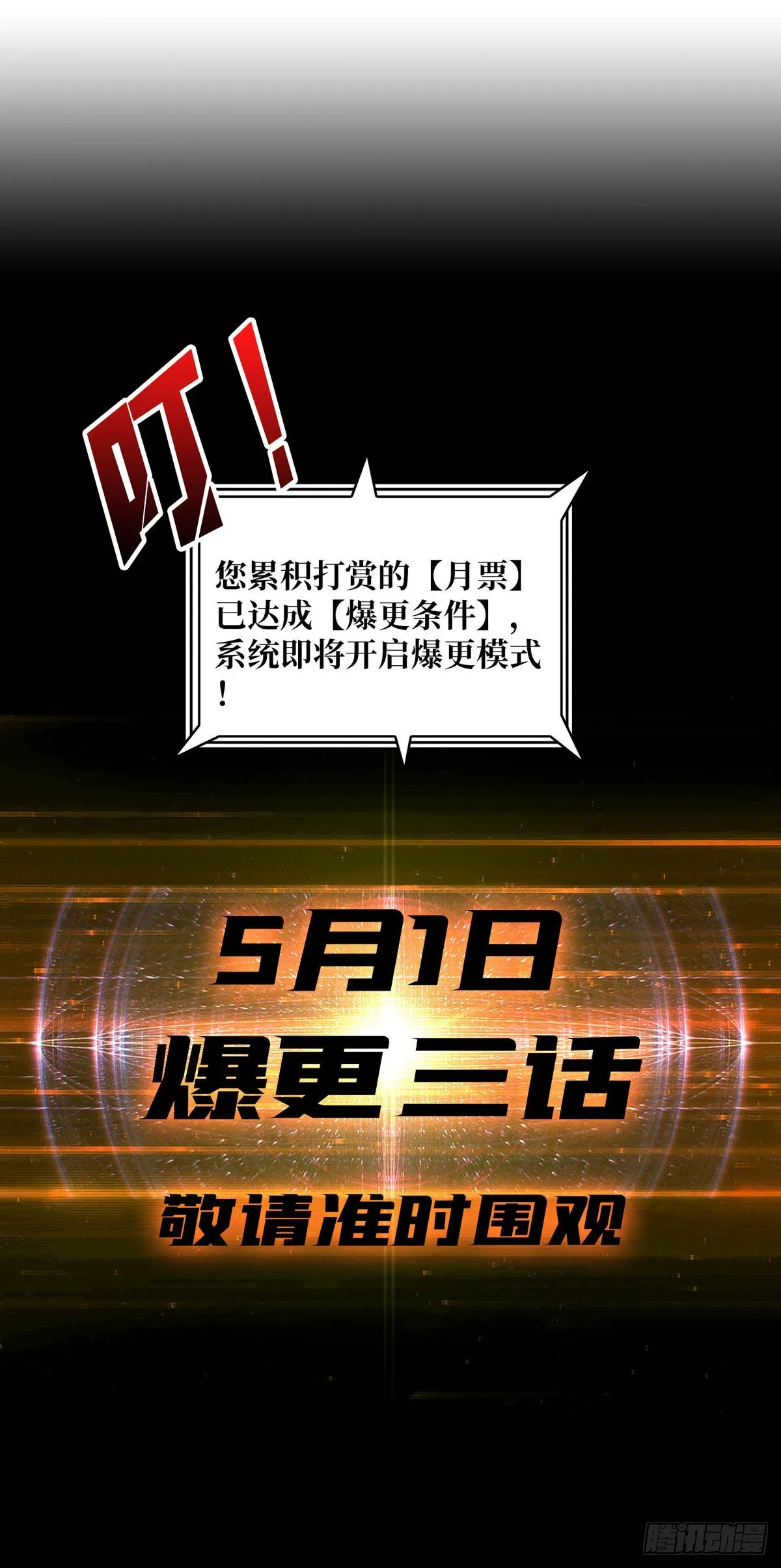 新神 第55页