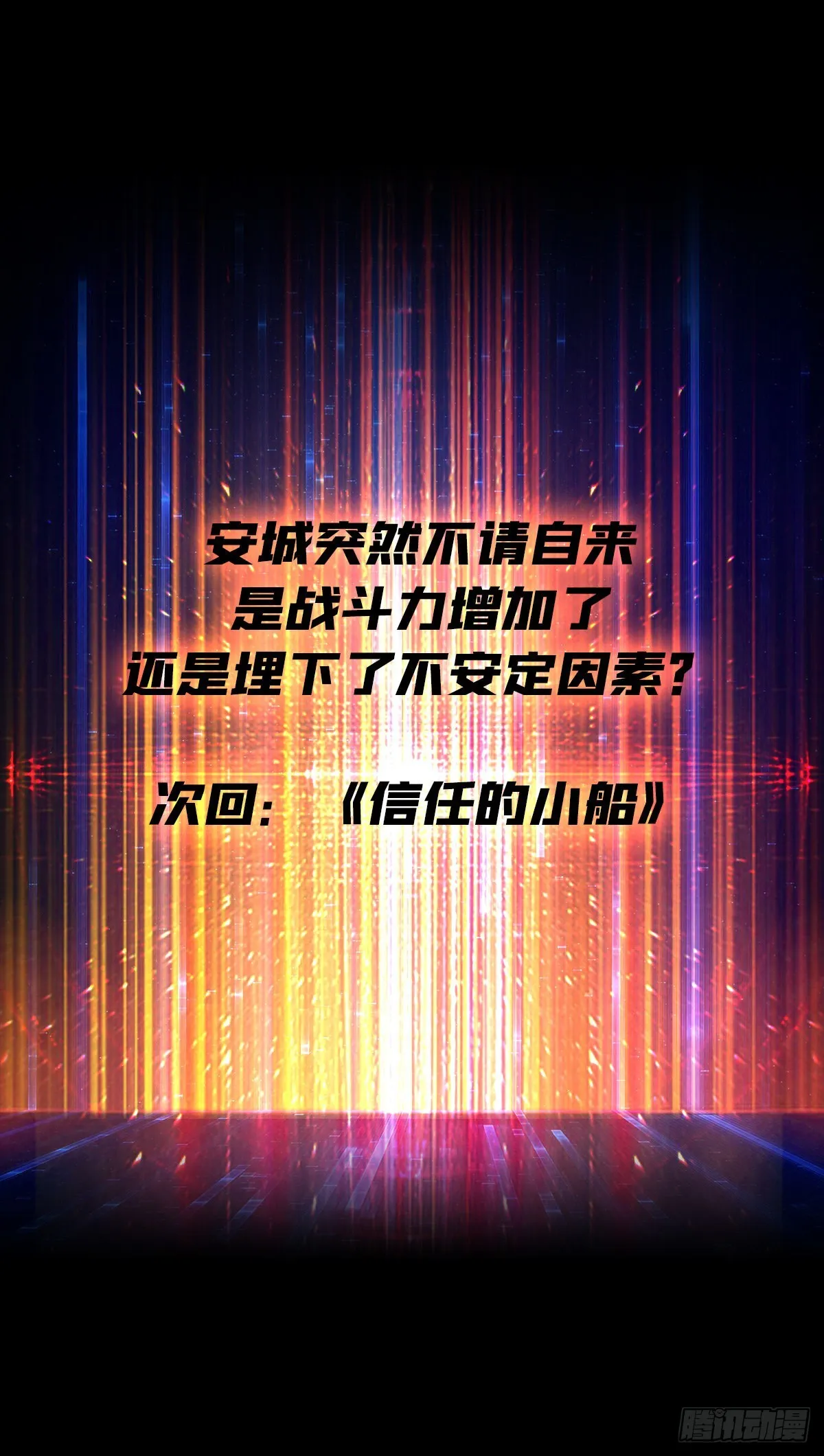 新神 第56页