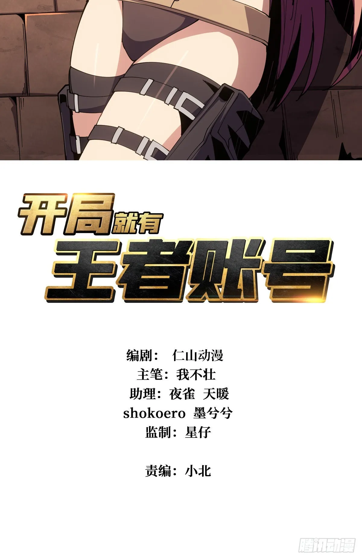 友谊的小船 第2页