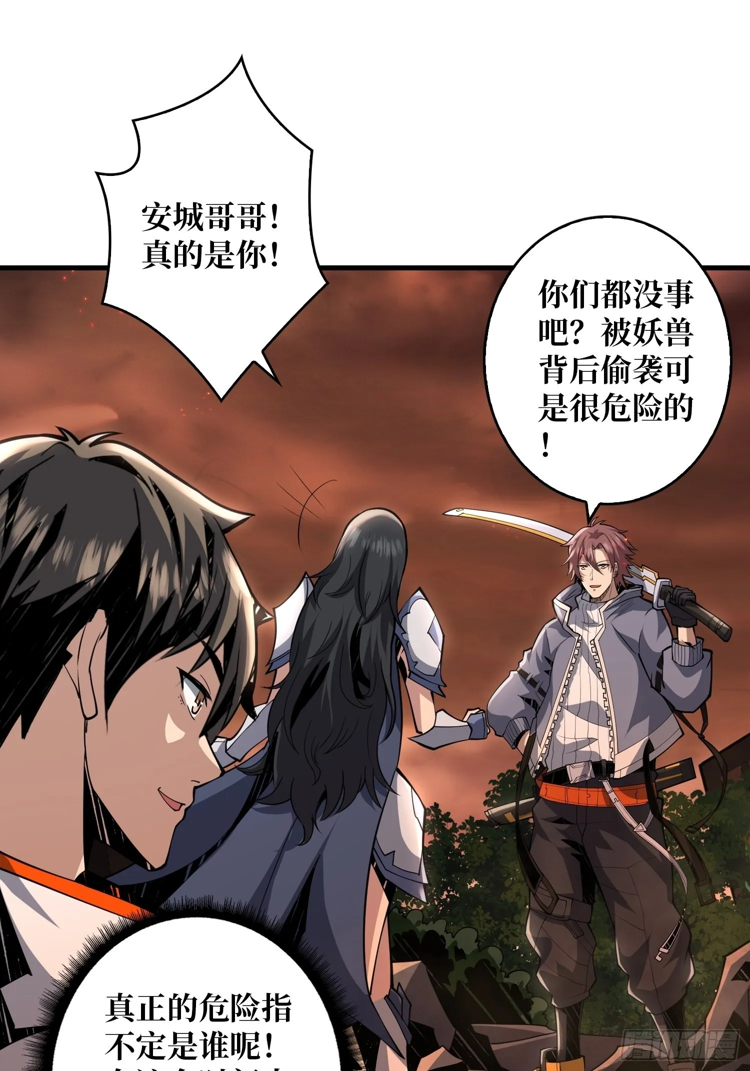 友谊的小船 第3页