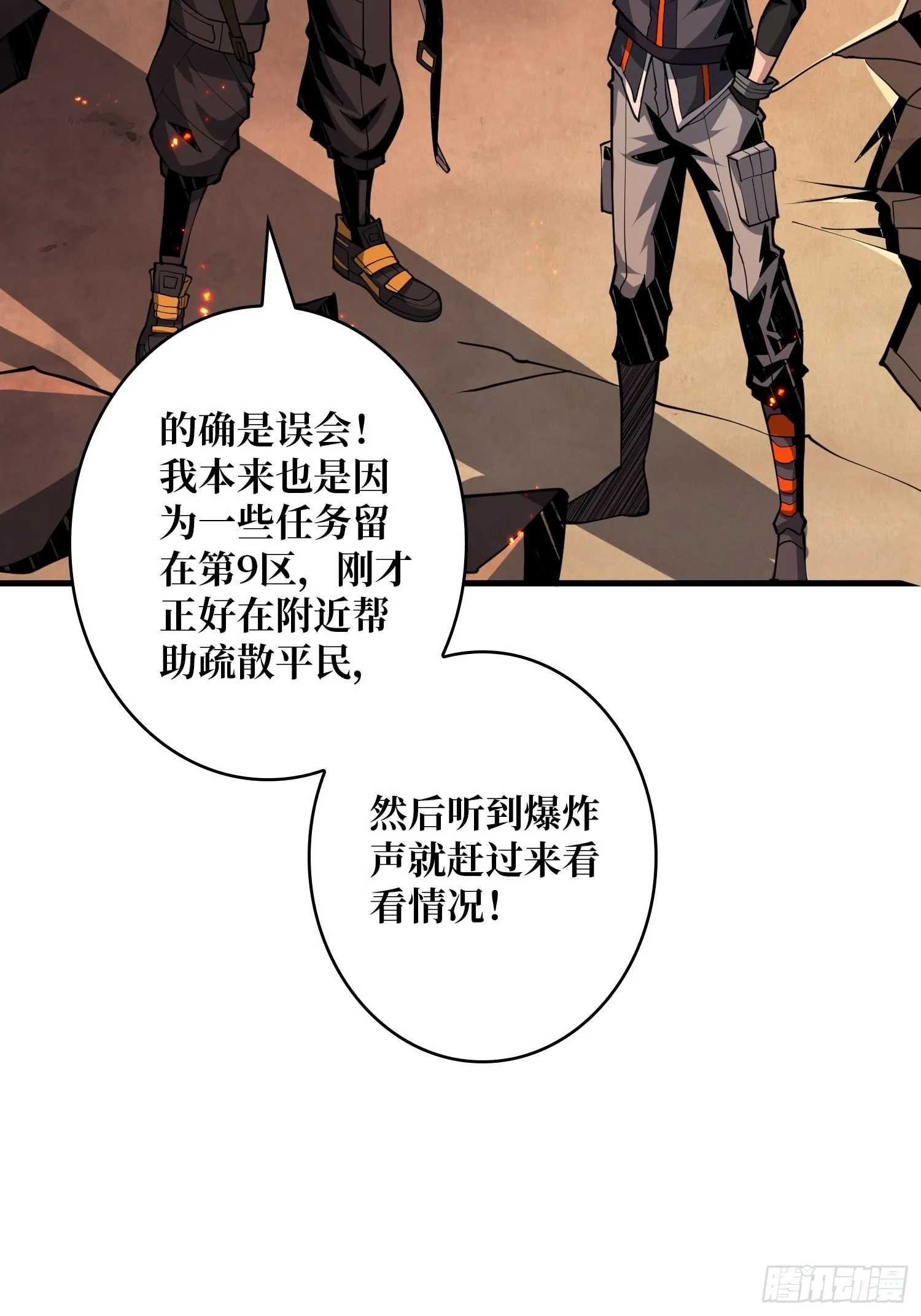 友谊的小船 第16页