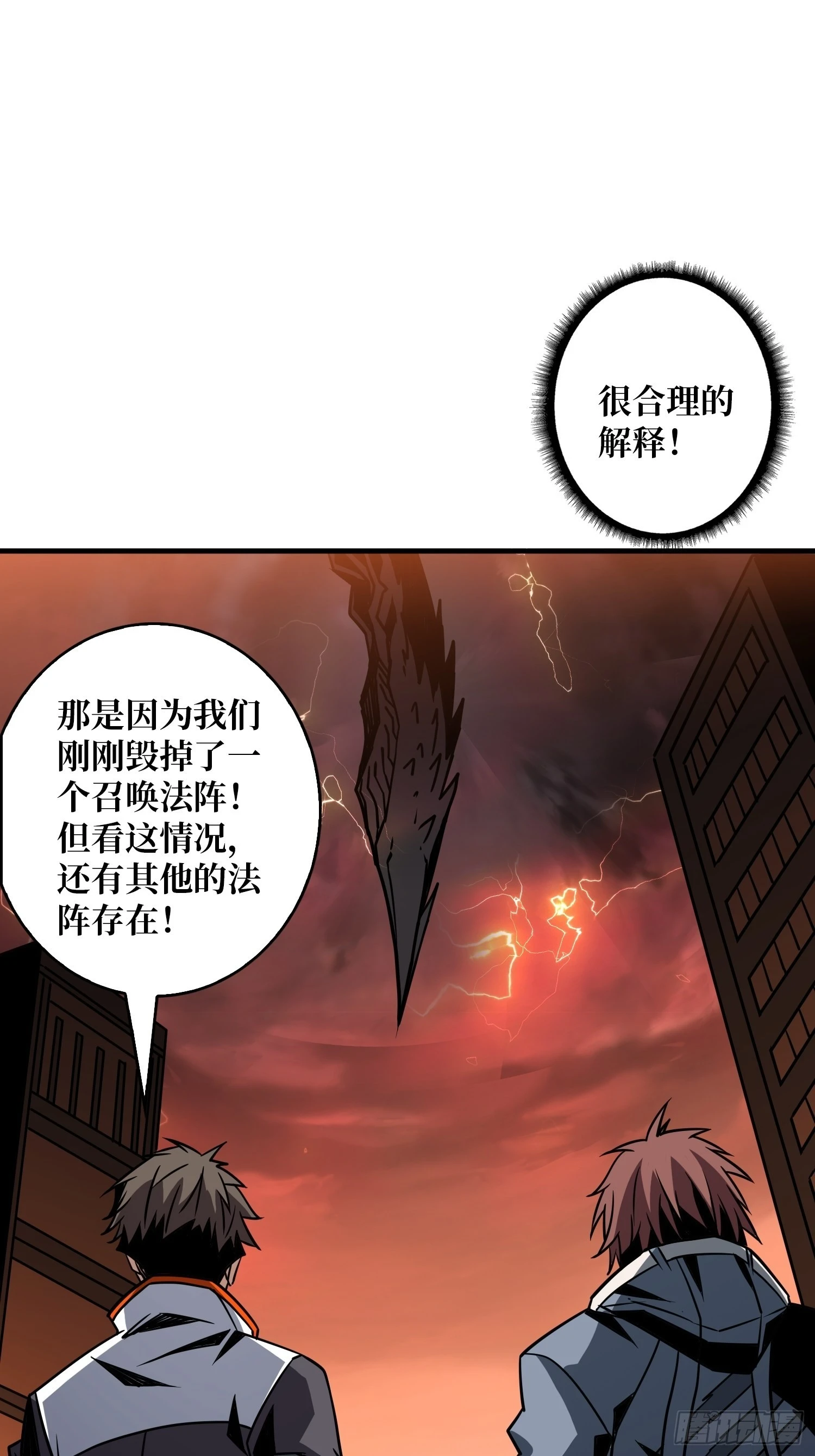 友谊的小船 第17页