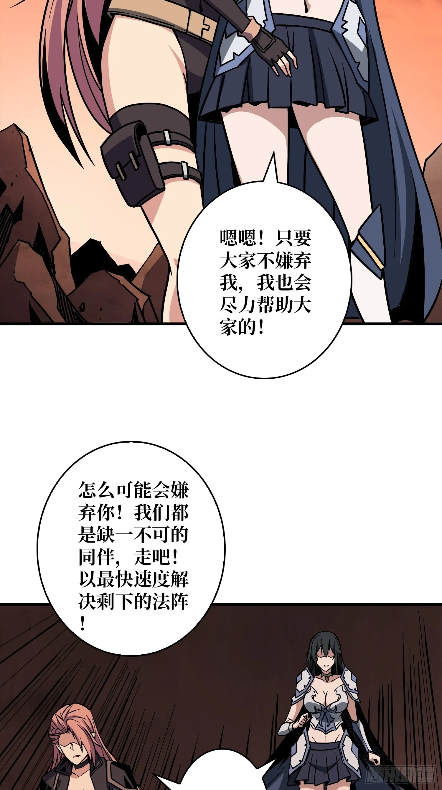 友谊的小船 第23页