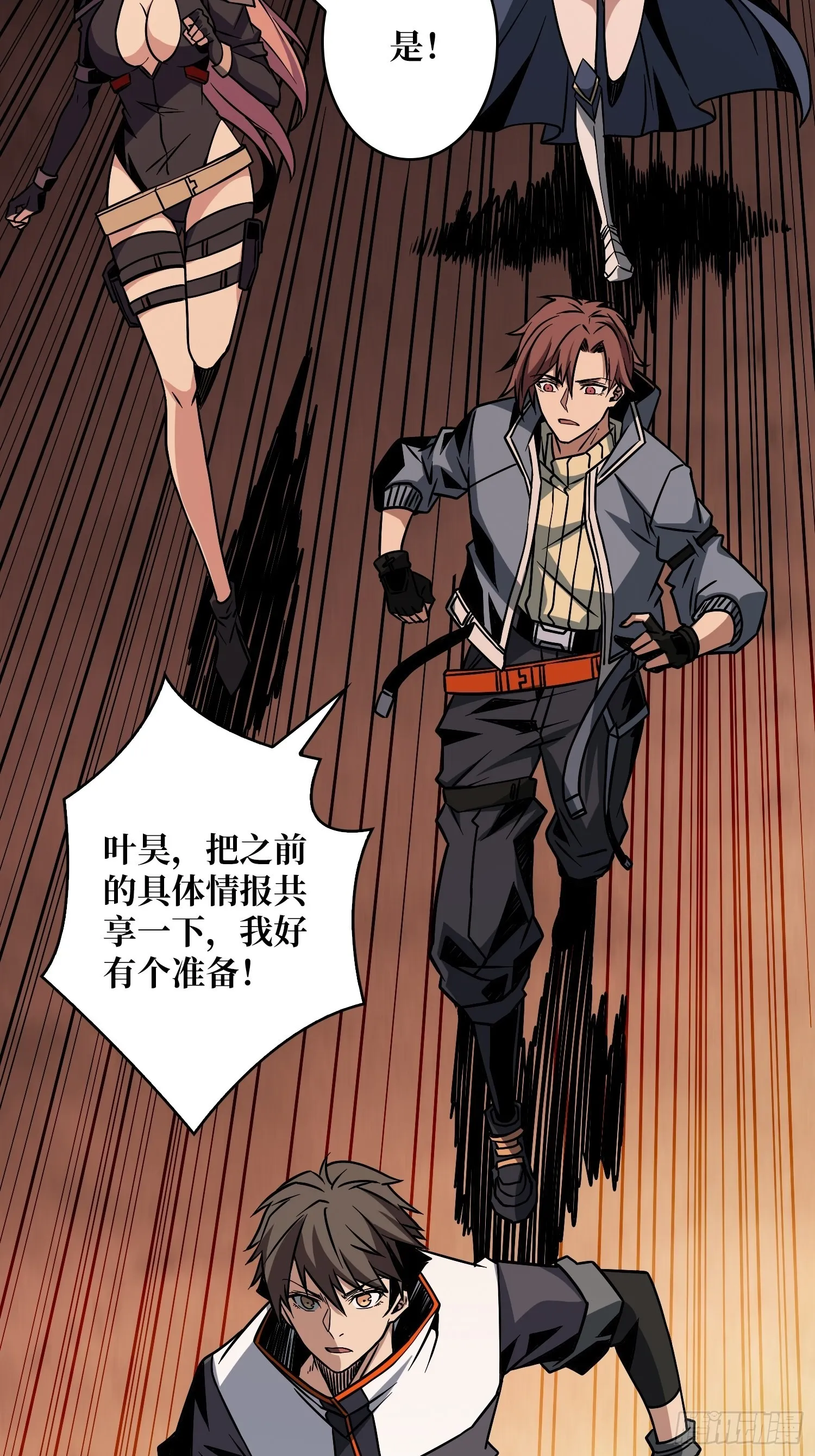 友谊的小船 第24页