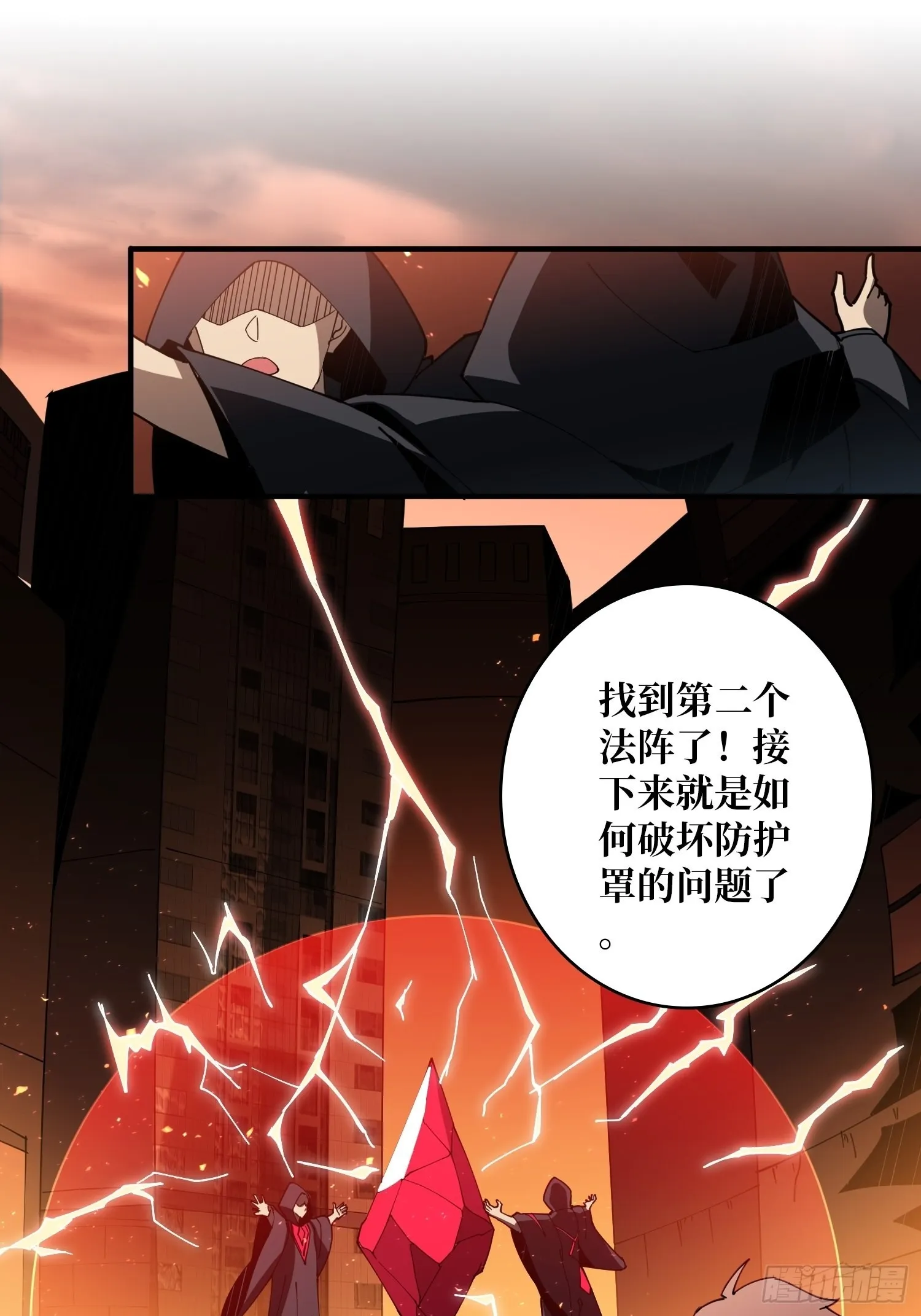 友谊的小船 第26页