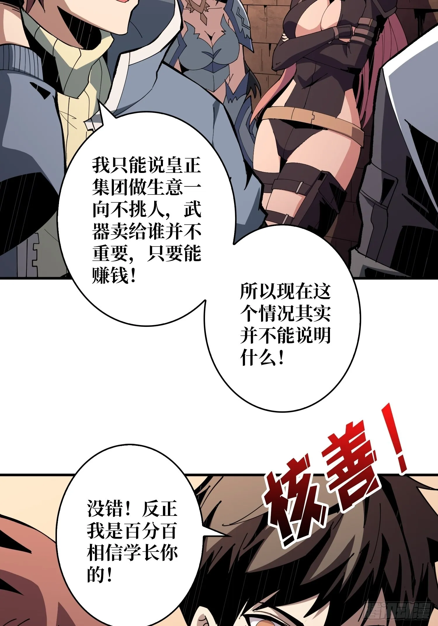 友谊的小船 第31页