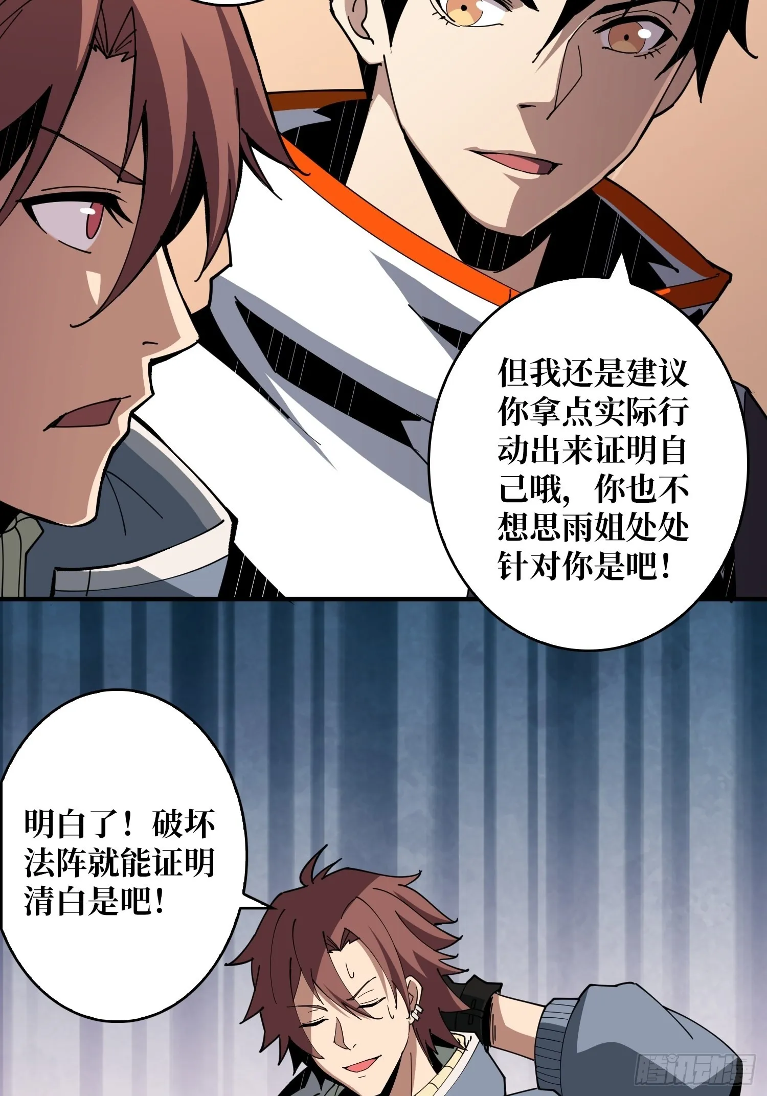 友谊的小船 第32页