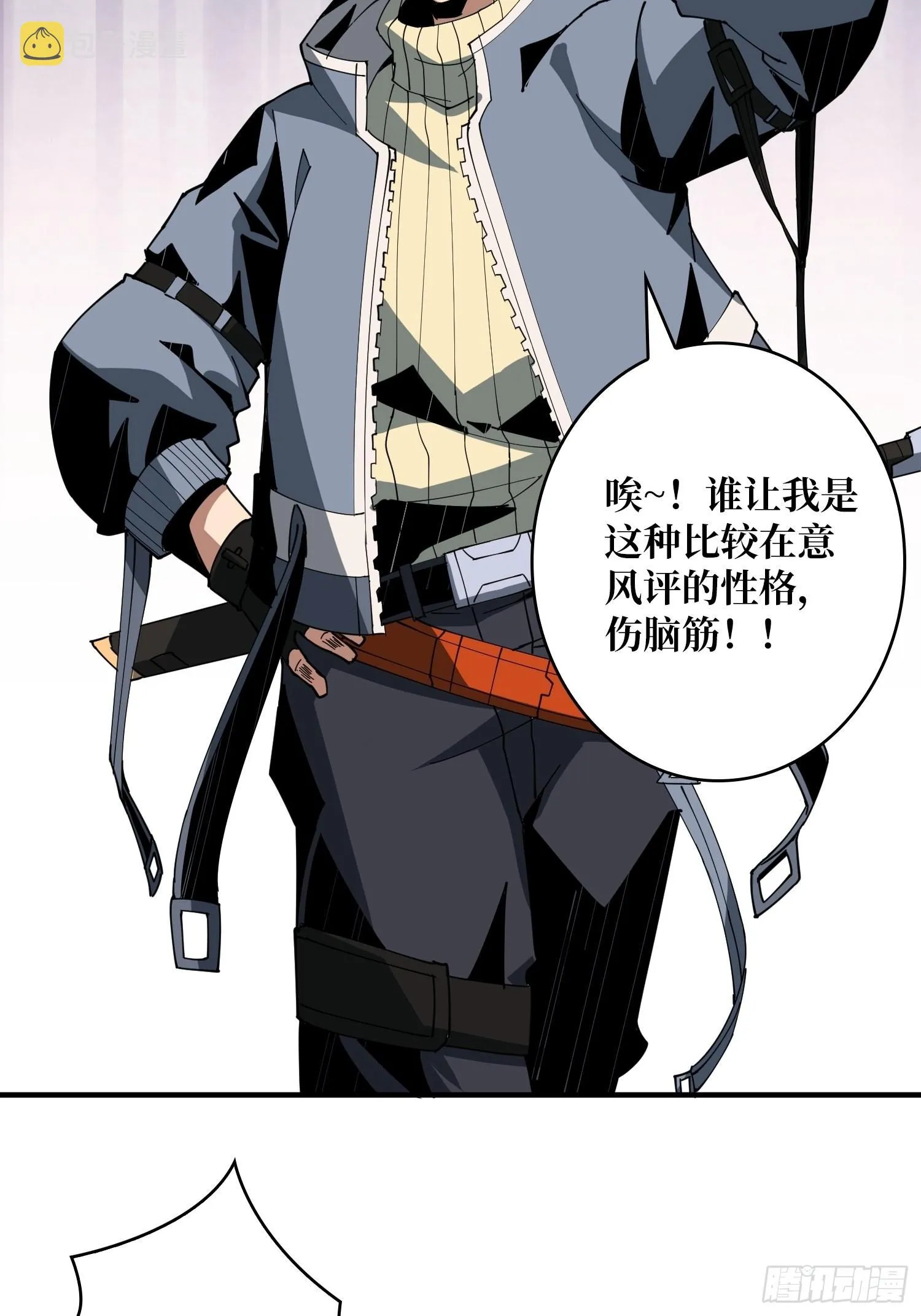 友谊的小船 第33页