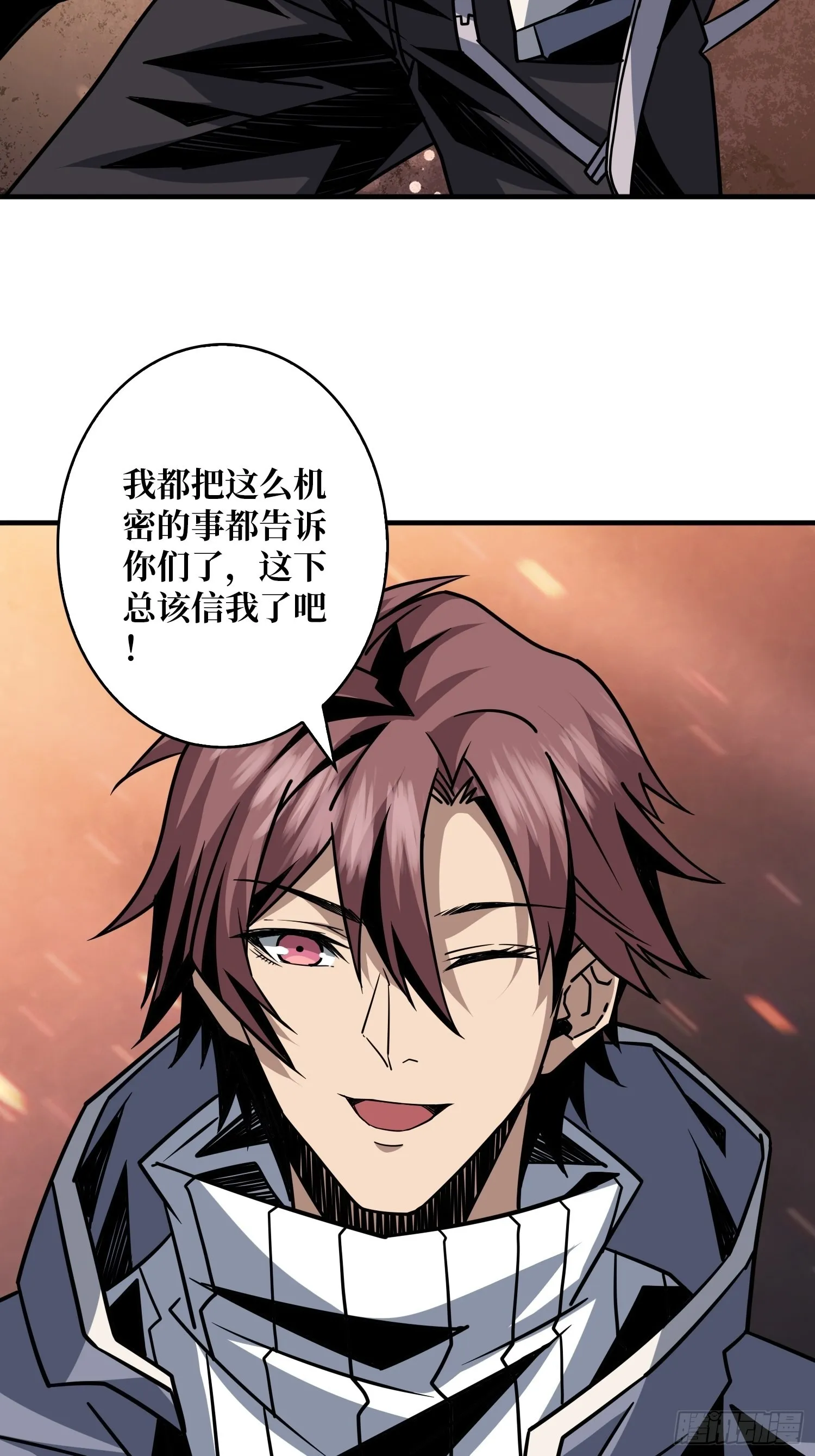 友谊的小船 第42页