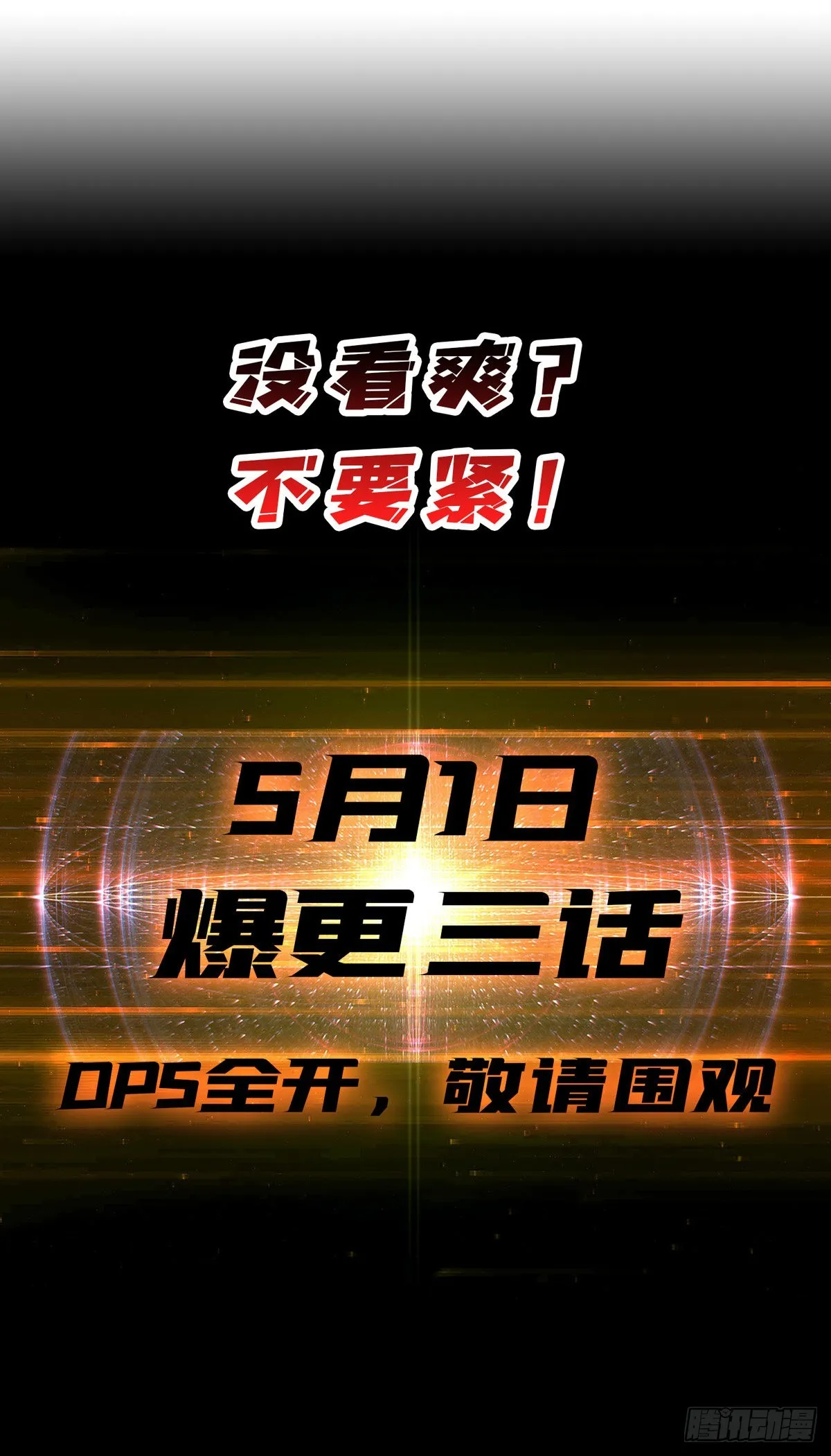 友谊的小船 第45页