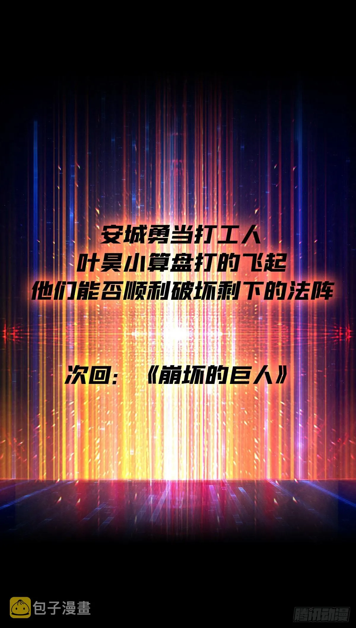 友谊的小船 第46页