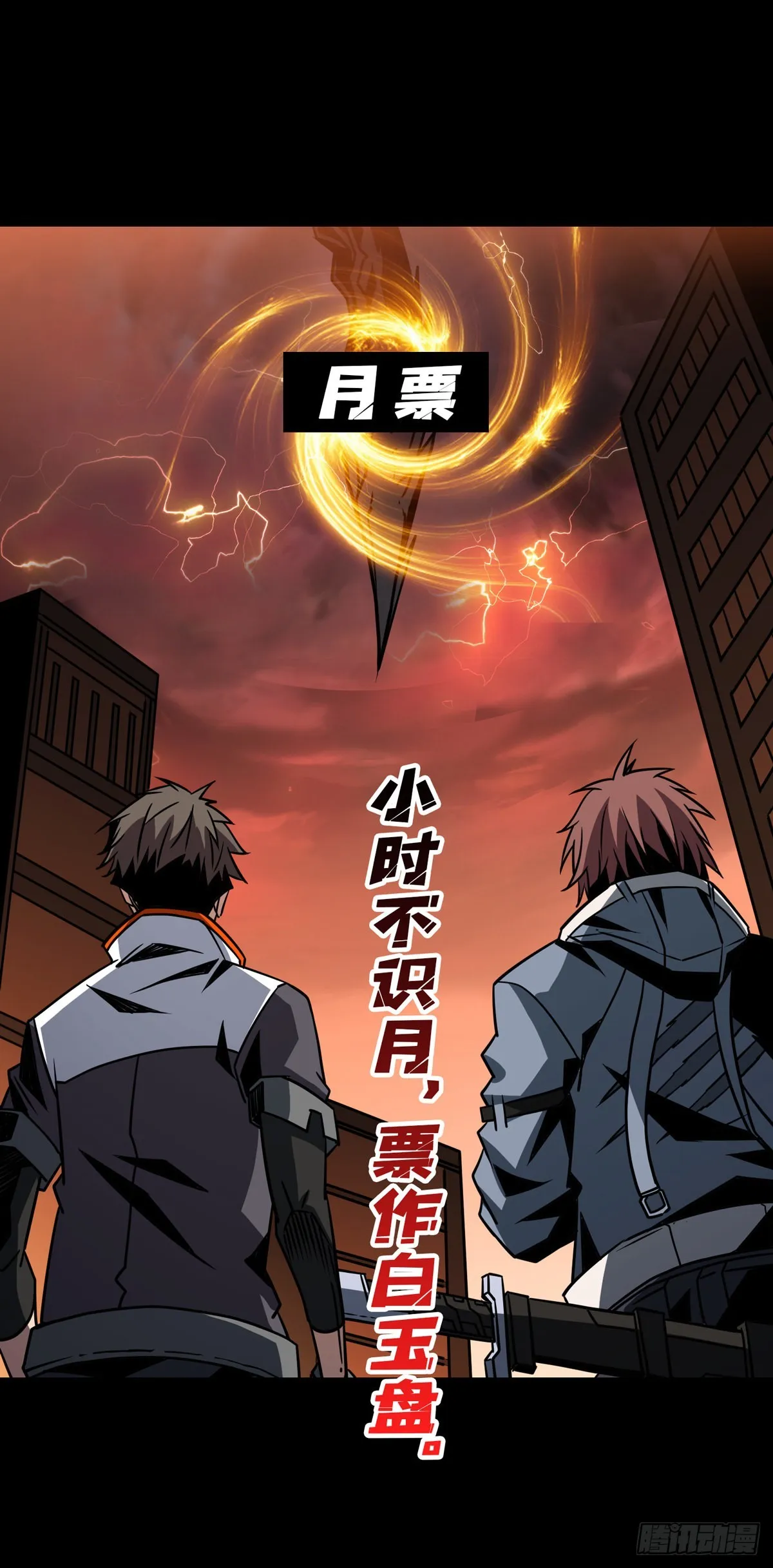 友谊的小船 第47页