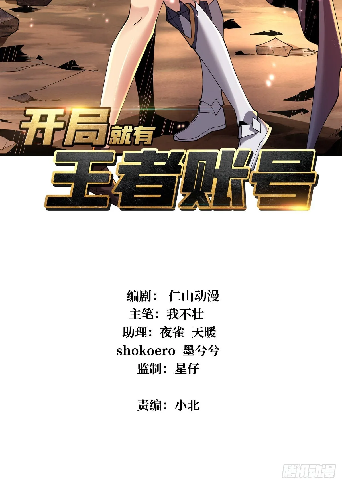 团圆 第2页