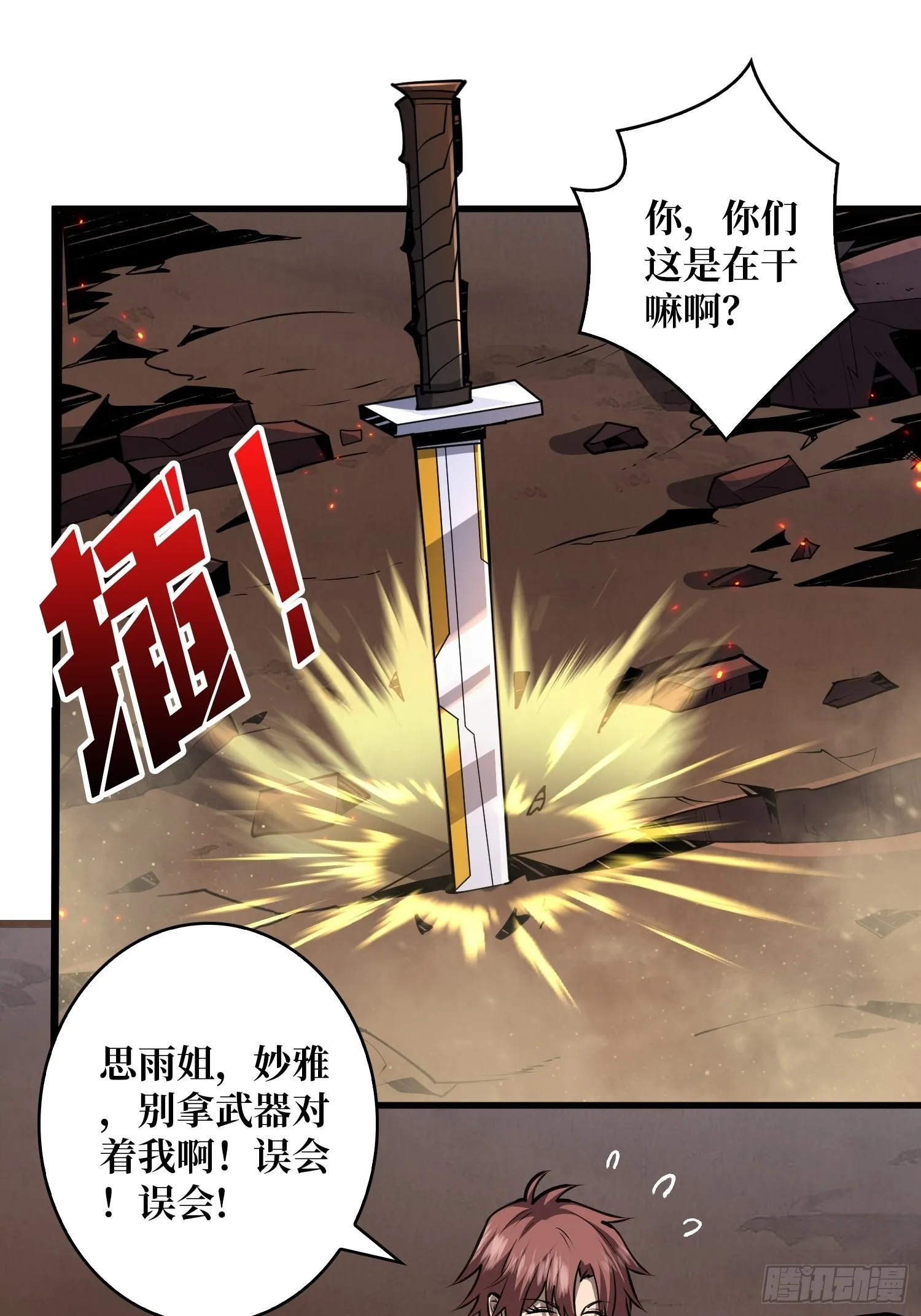 团圆 第3页