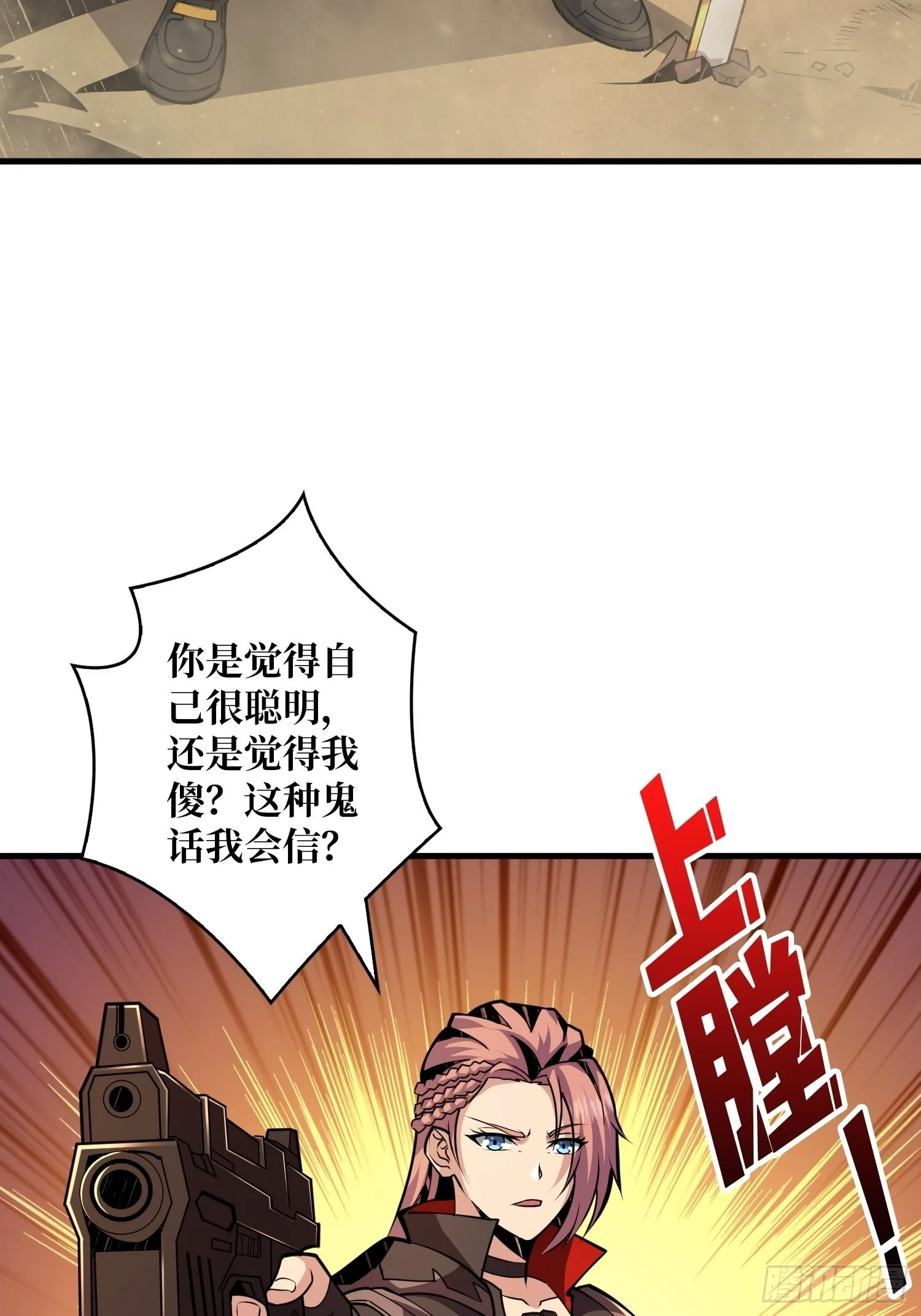 团圆 第5页