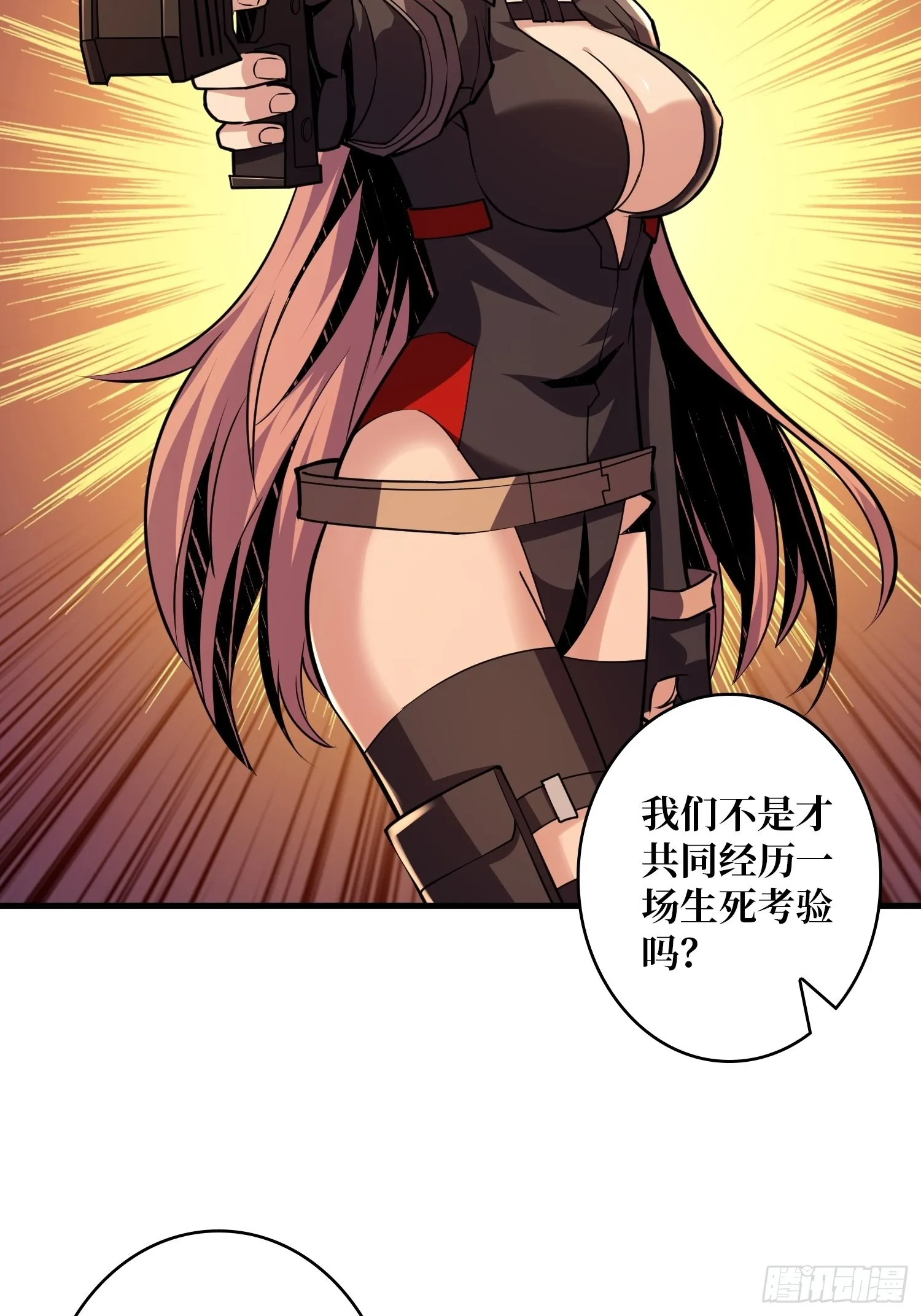 团圆 第6页
