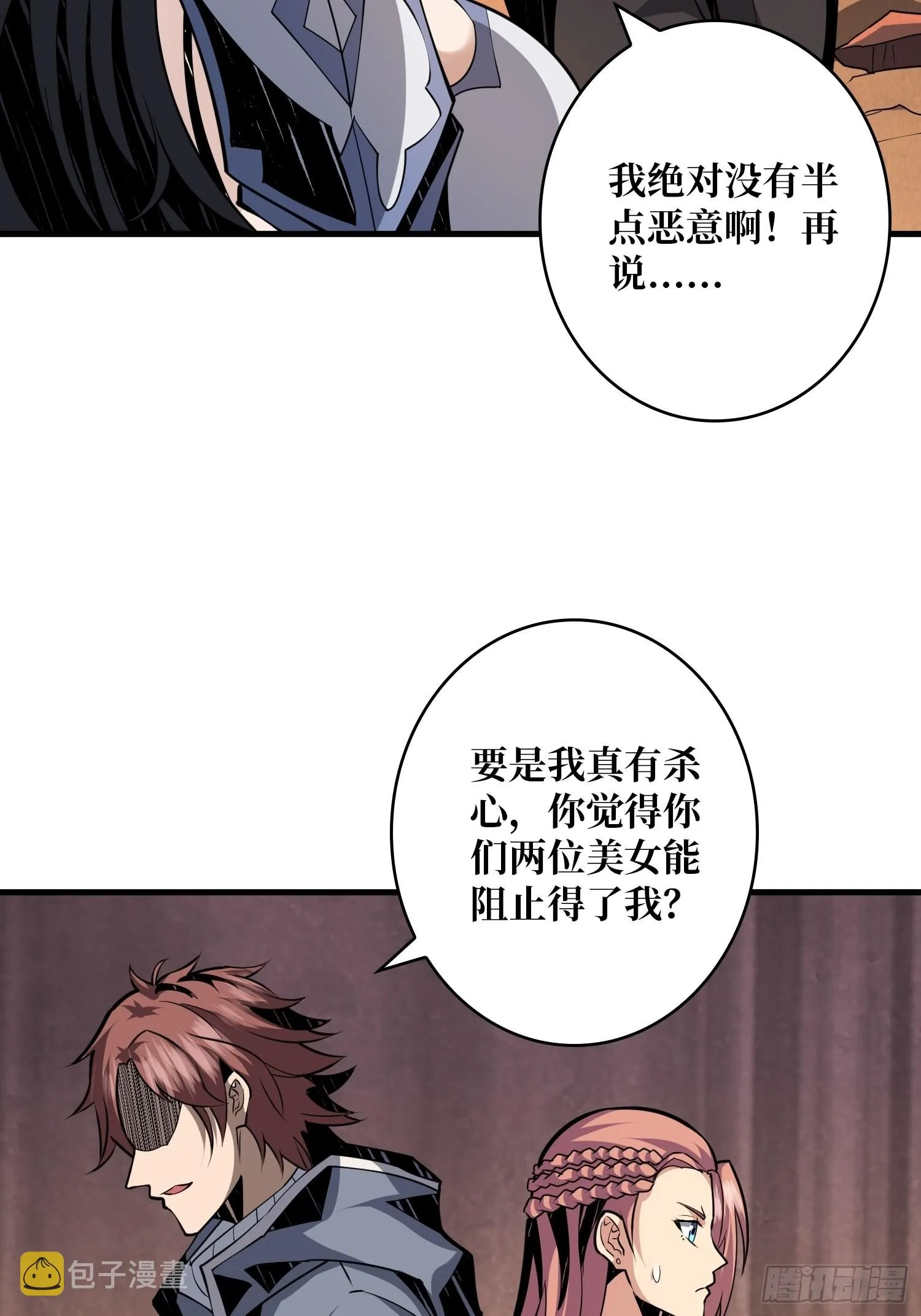 团圆 第8页