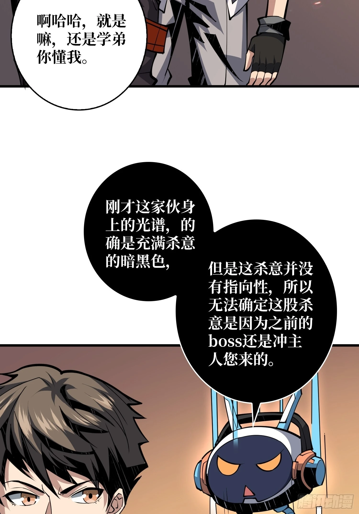 团圆 第14页