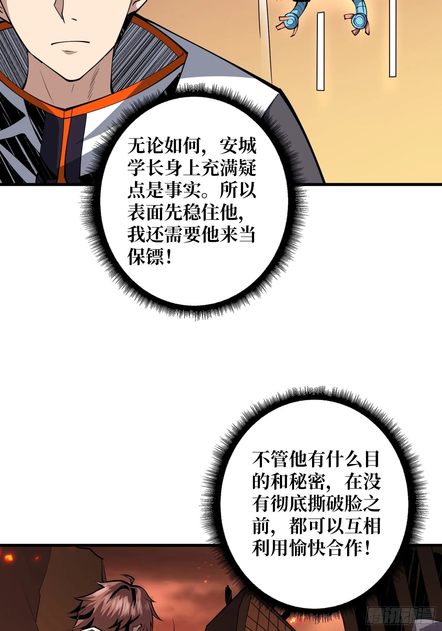 团圆 第15页