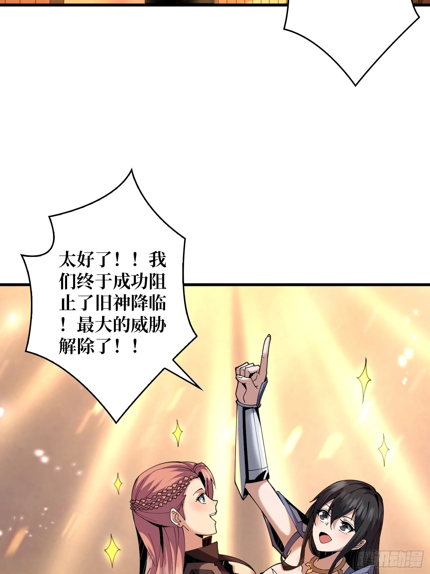 团圆 第18页