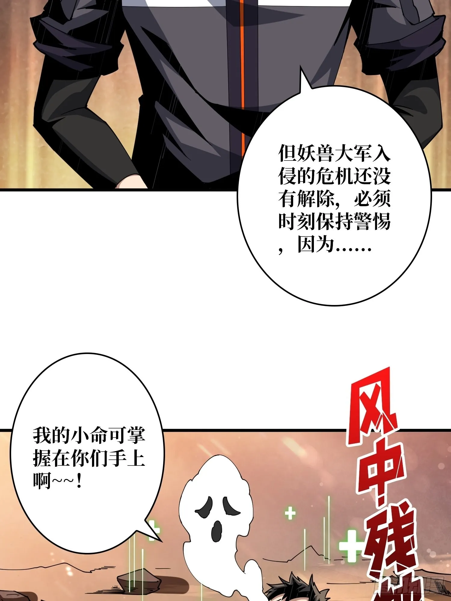 团圆 第21页