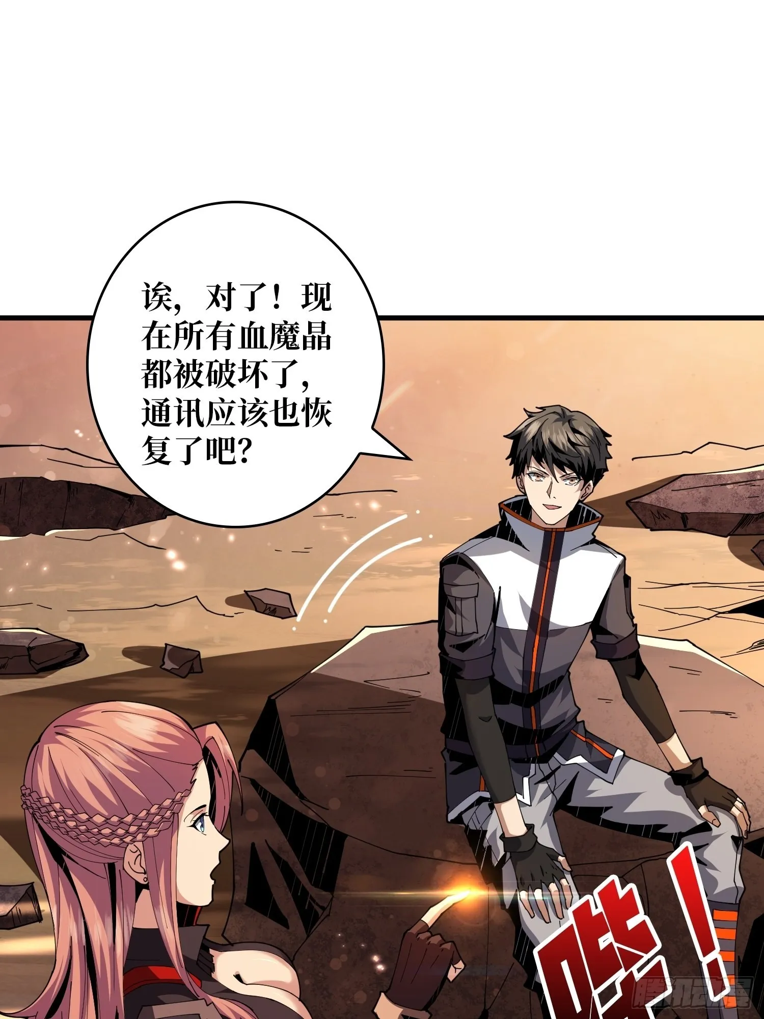 团圆 第23页