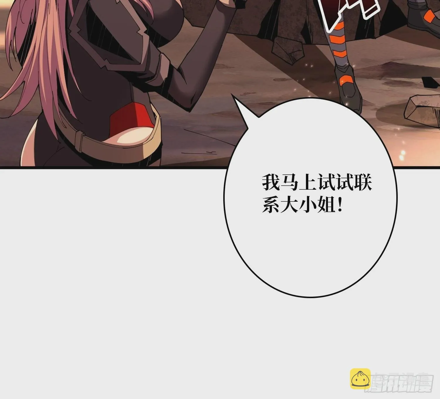 团圆 第24页