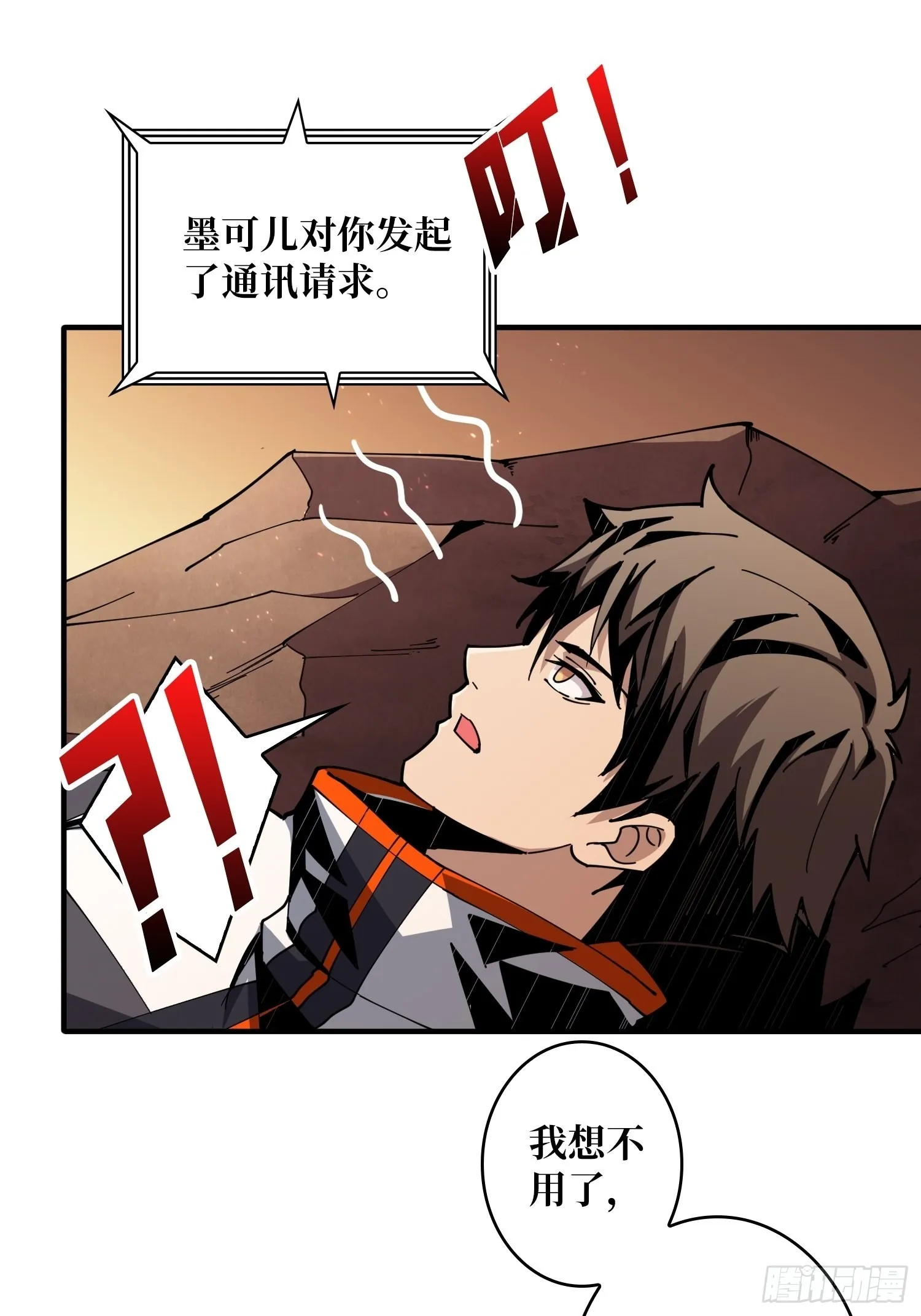 团圆 第25页