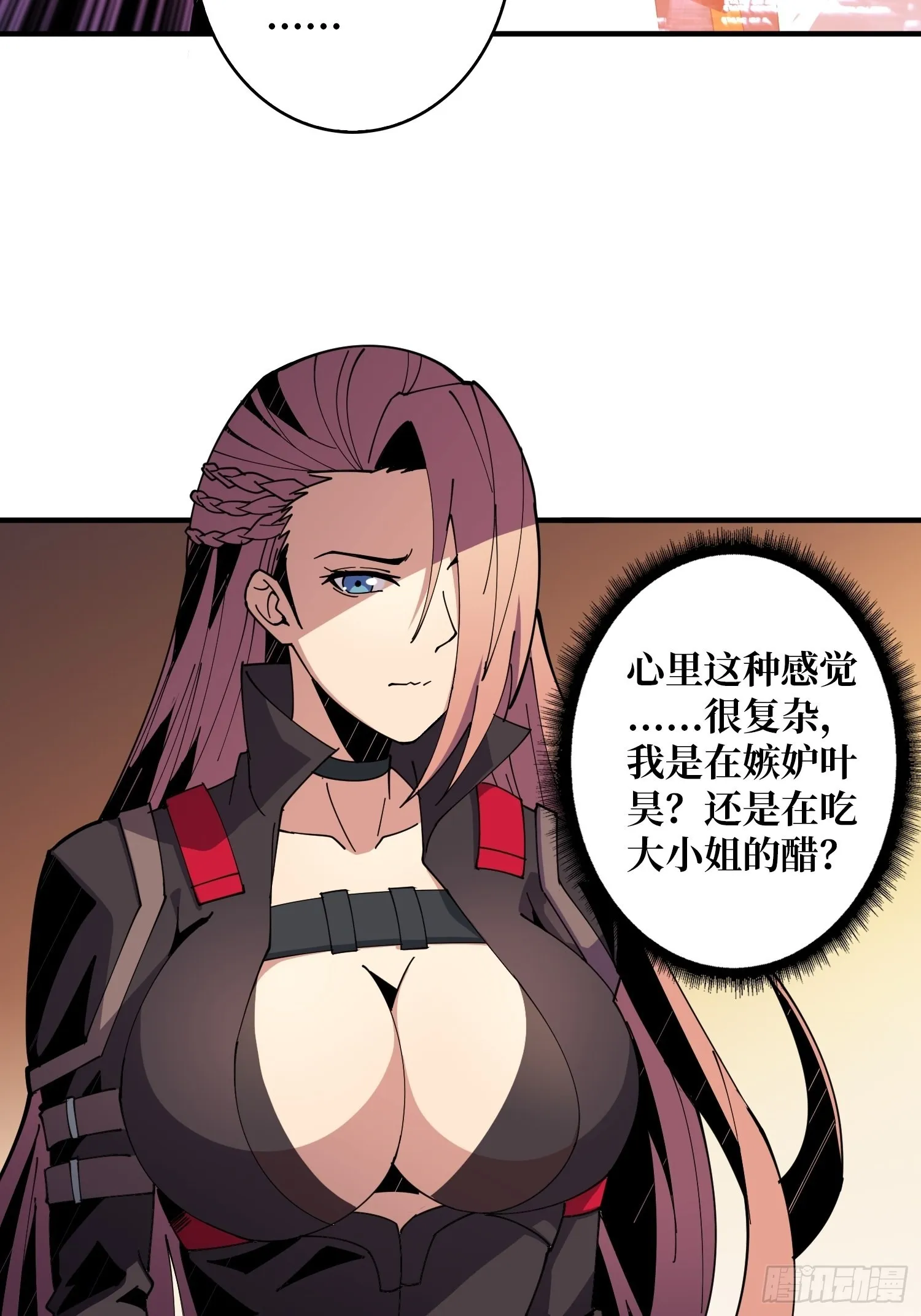 团圆 第28页