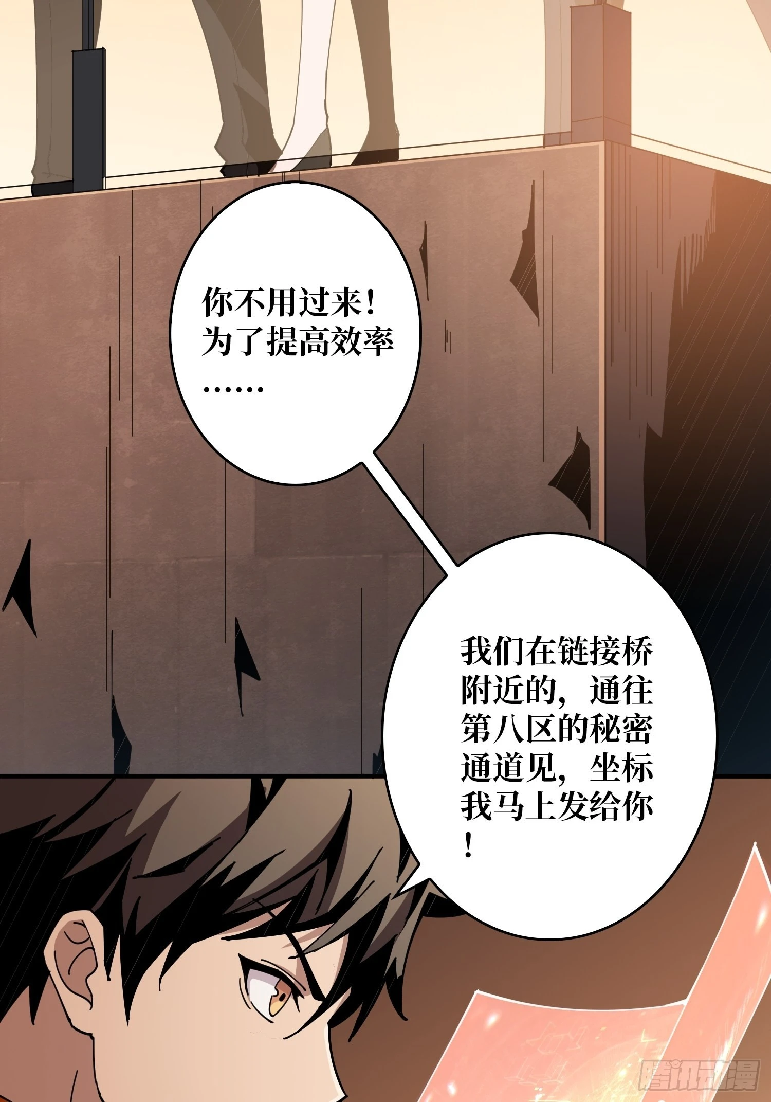 团圆 第31页