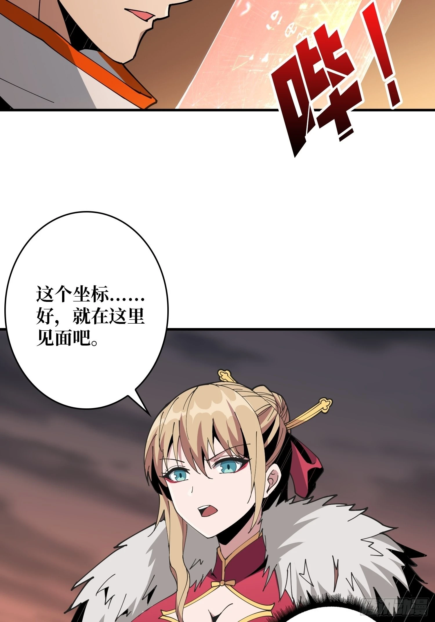 团圆 第32页