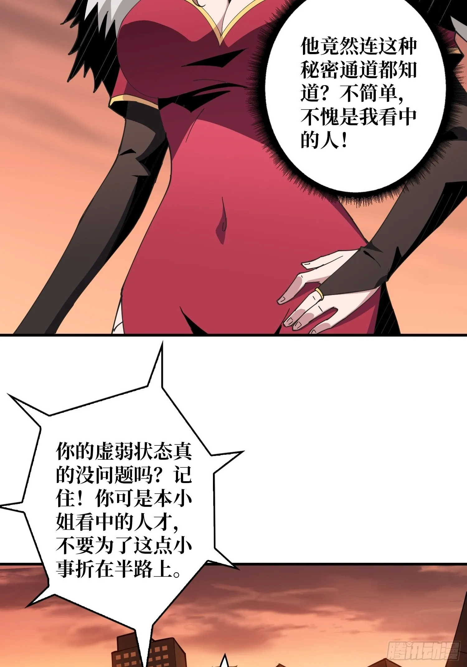 团圆 第33页